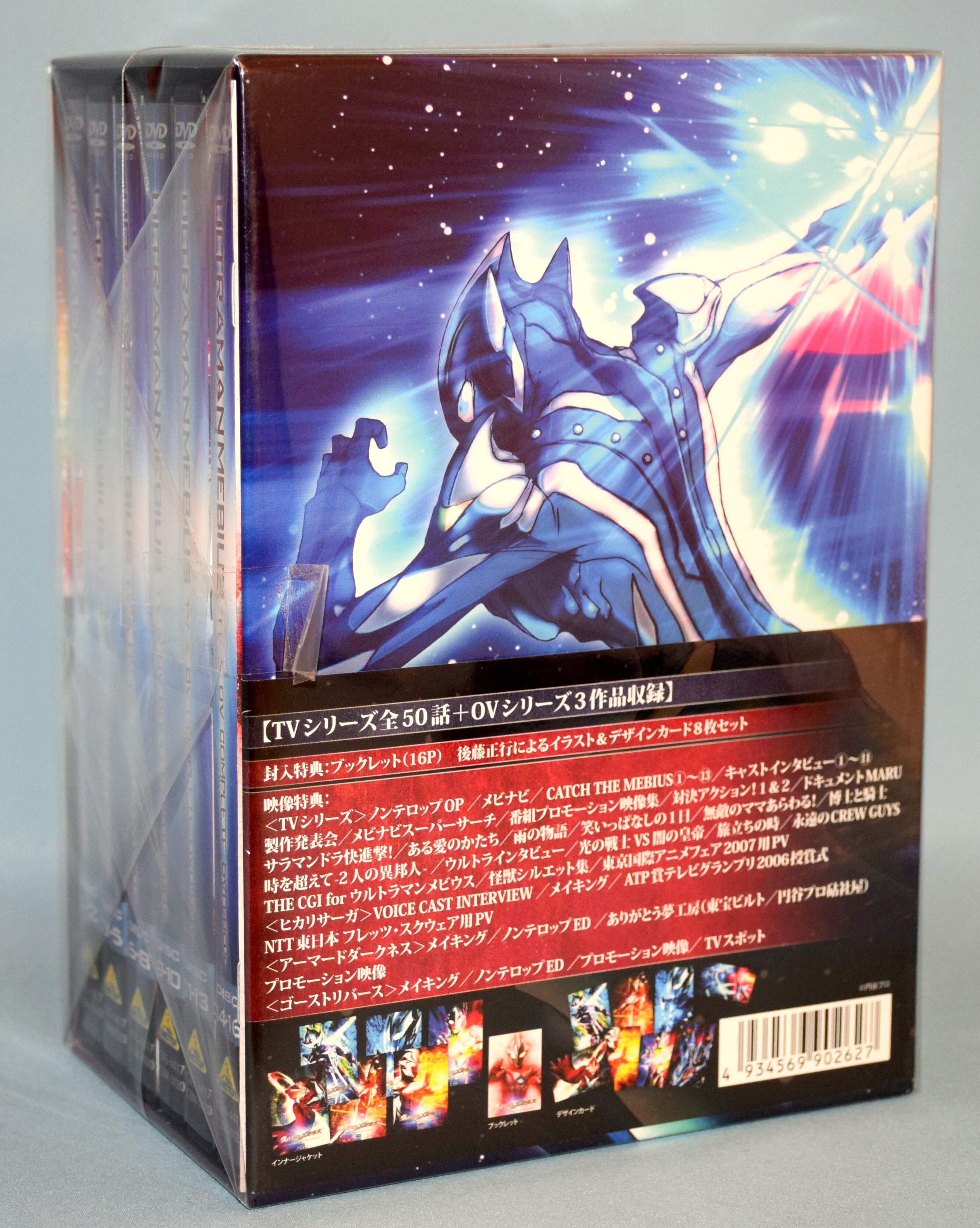 予約販売 ウルトラマンメビウス TV & OV OV & COMPLETE BOX DVD-BOX 