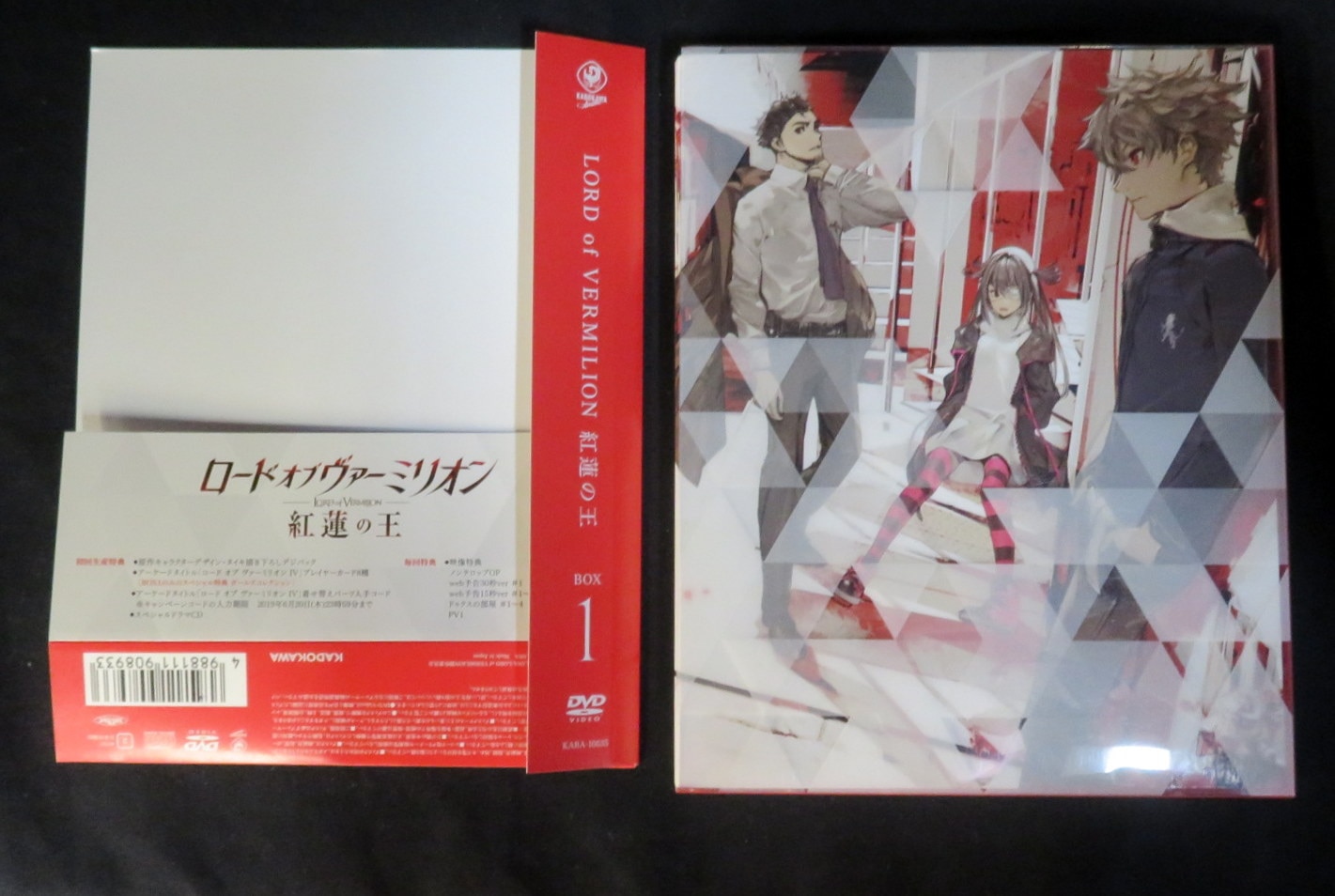 まんだらけ通販 アニメdvd 初回 ロード オブ ヴァーミリオン 紅蓮の王 Dvd Box 1 うめだ店からの出品