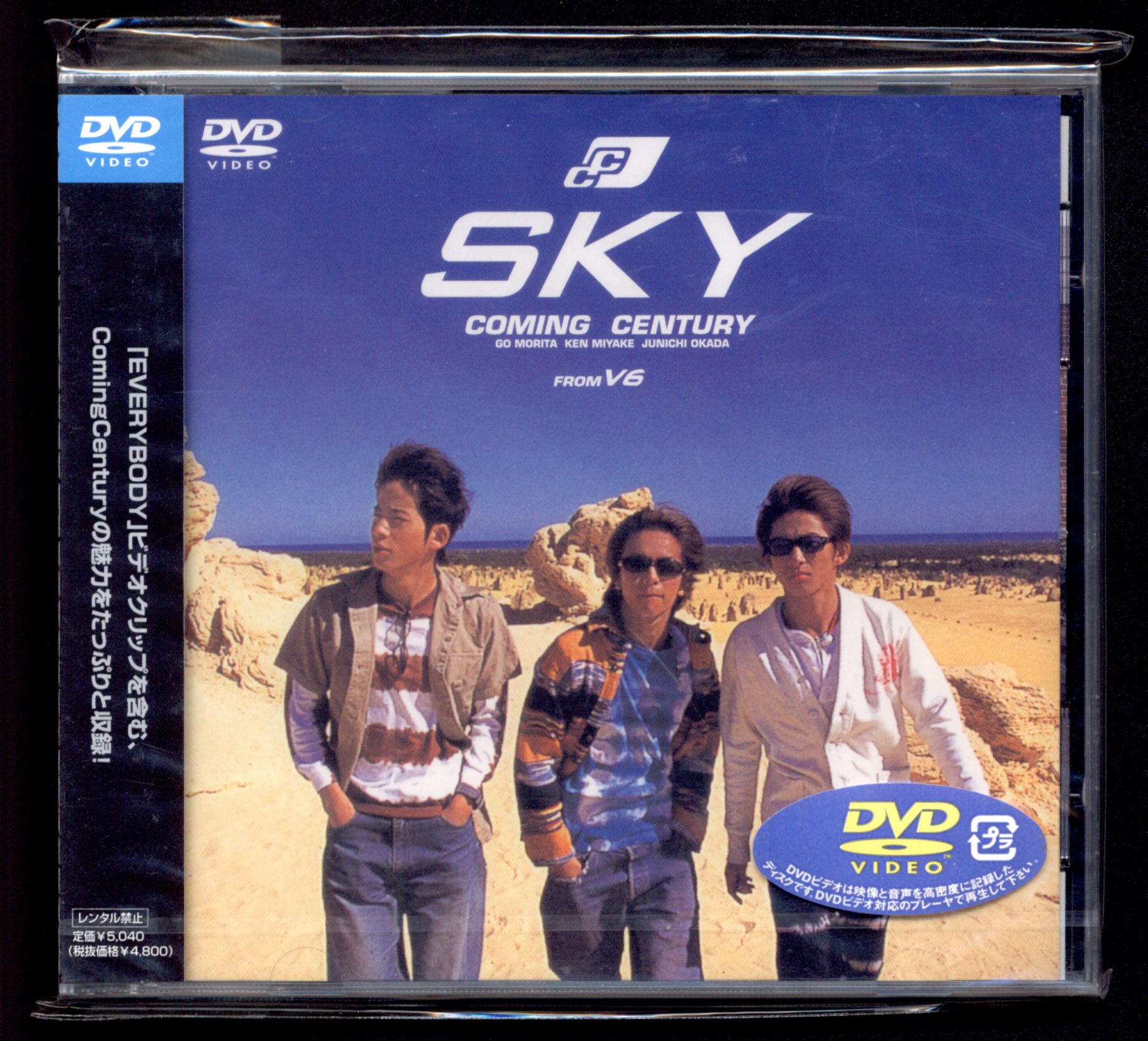 Coming Century SKY DVD通常盤 *未開封 | まんだらけ Mandarake
