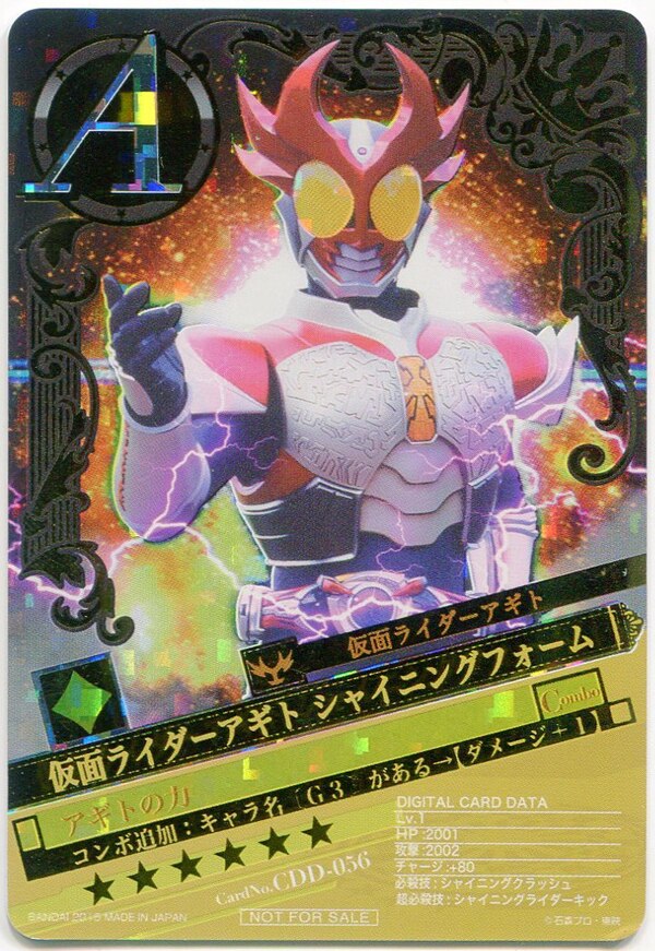 Bandai ブレイクジョーカー アギトシャイニングフォーム Cdd056 まんだらけ Mandarake