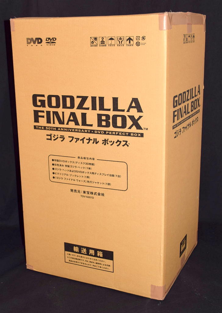 GODZILLA FINAL BOX 『ゴジラ』生誕50周年記念 完全予約限定生産DVD [完全予約限定生産] | まんだらけ Mandarake