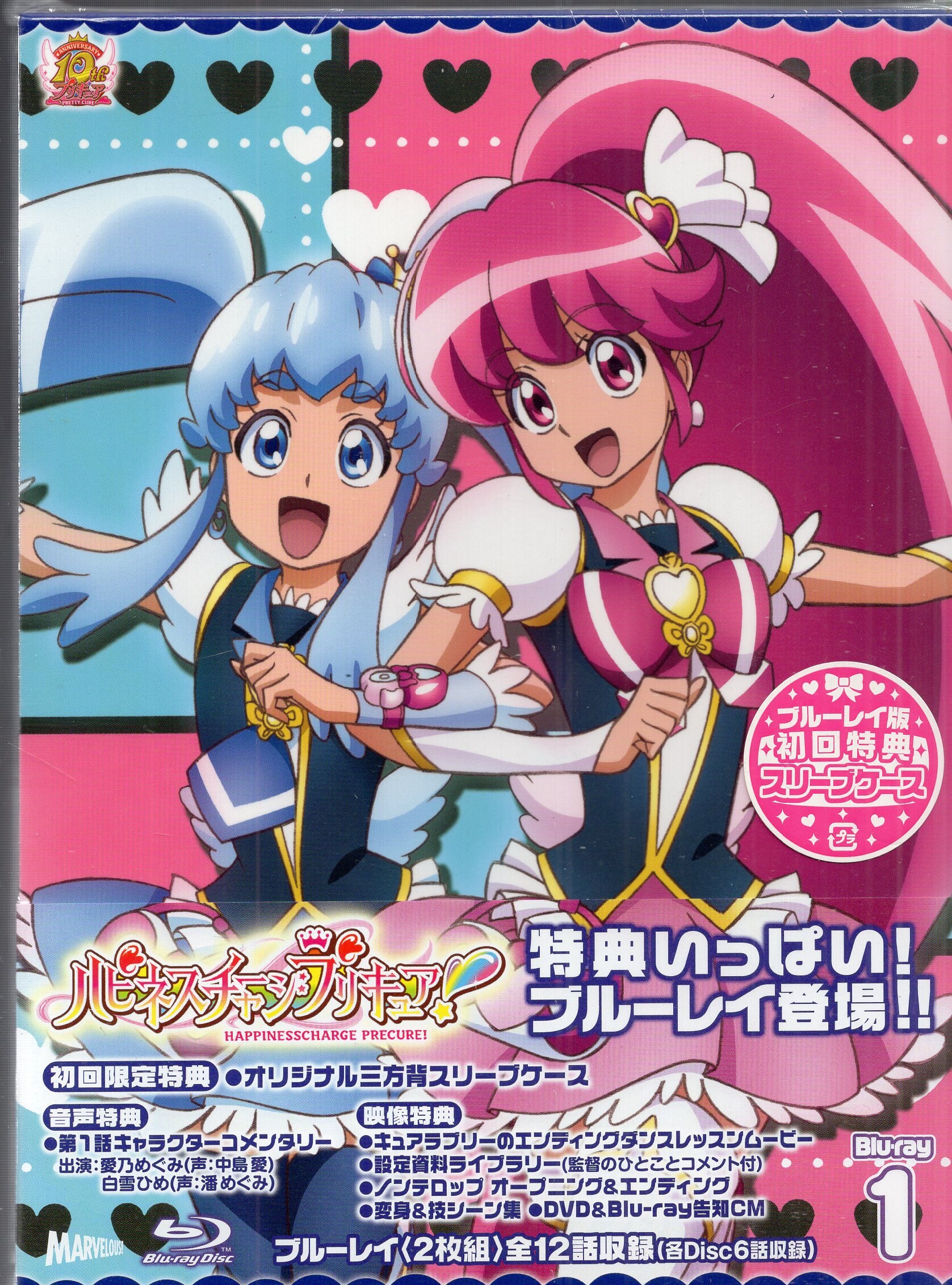 未開封品 CD+DVD ハピネスチャージプリキュア! 初回限定盤] - キッズ