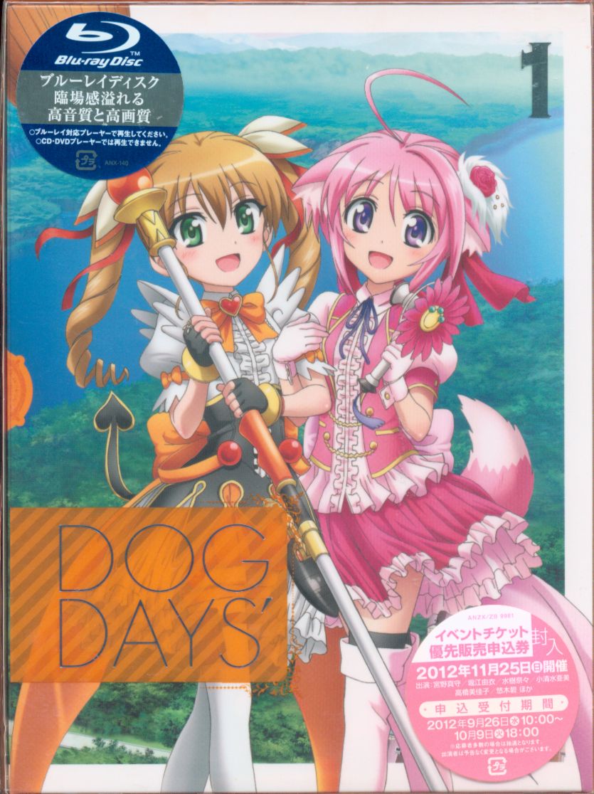 Anime Blu-Ray DOG DAYS '1 Limited Edition | Mandarake Online Shop