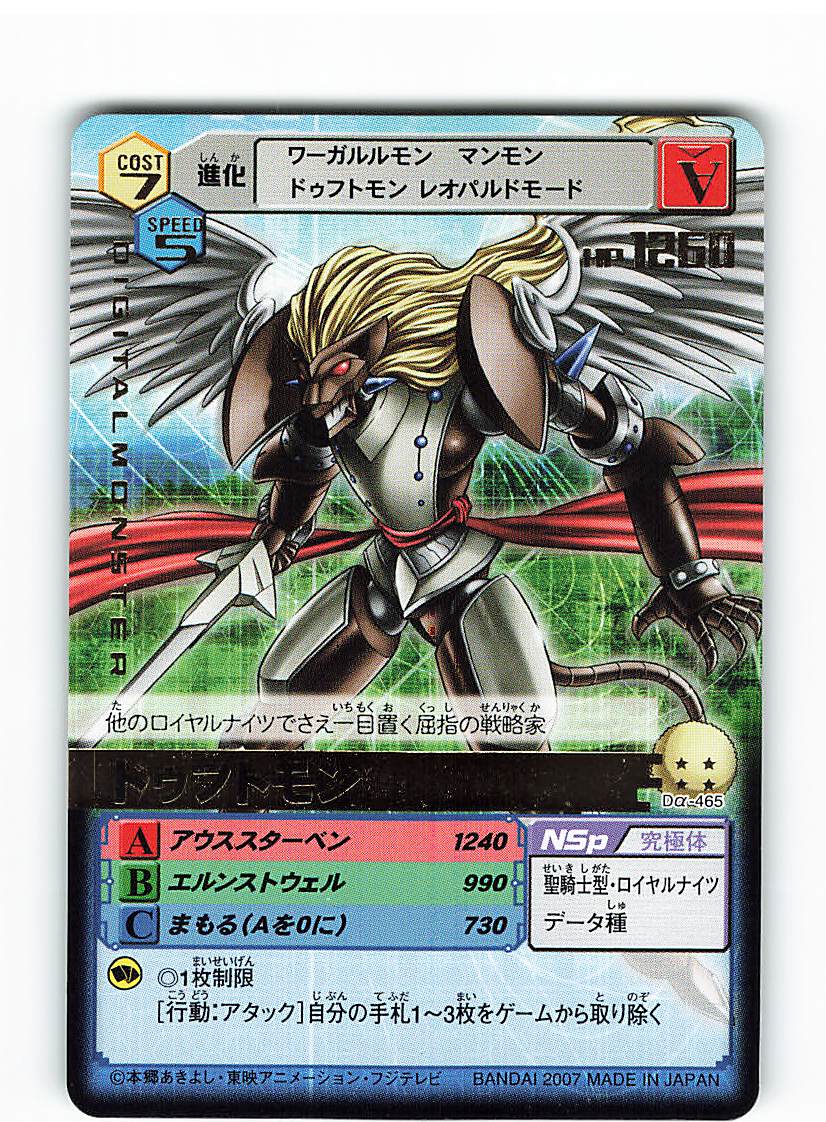 デジモンtcg A 七大魔王降臨編 ドゥフトモン R 箔a Da 465 まんだらけ Mandarake デジモンtcg A 七大魔王降臨編 ドゥフトモン R 箔a Da 465 まんだらけ Mandarake