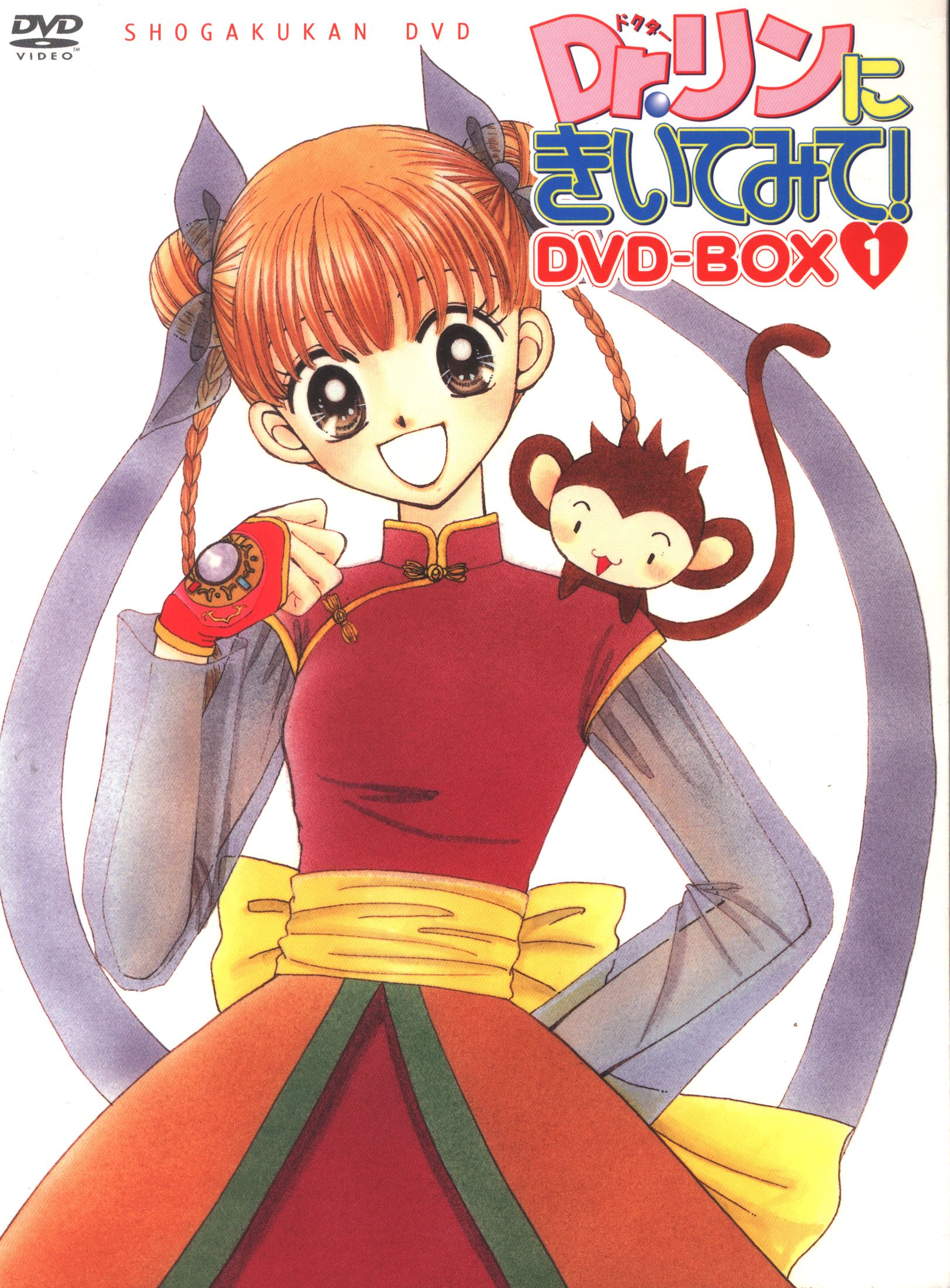 Dr.リンにきいてみて！ DVD-BOXセット - アニメ