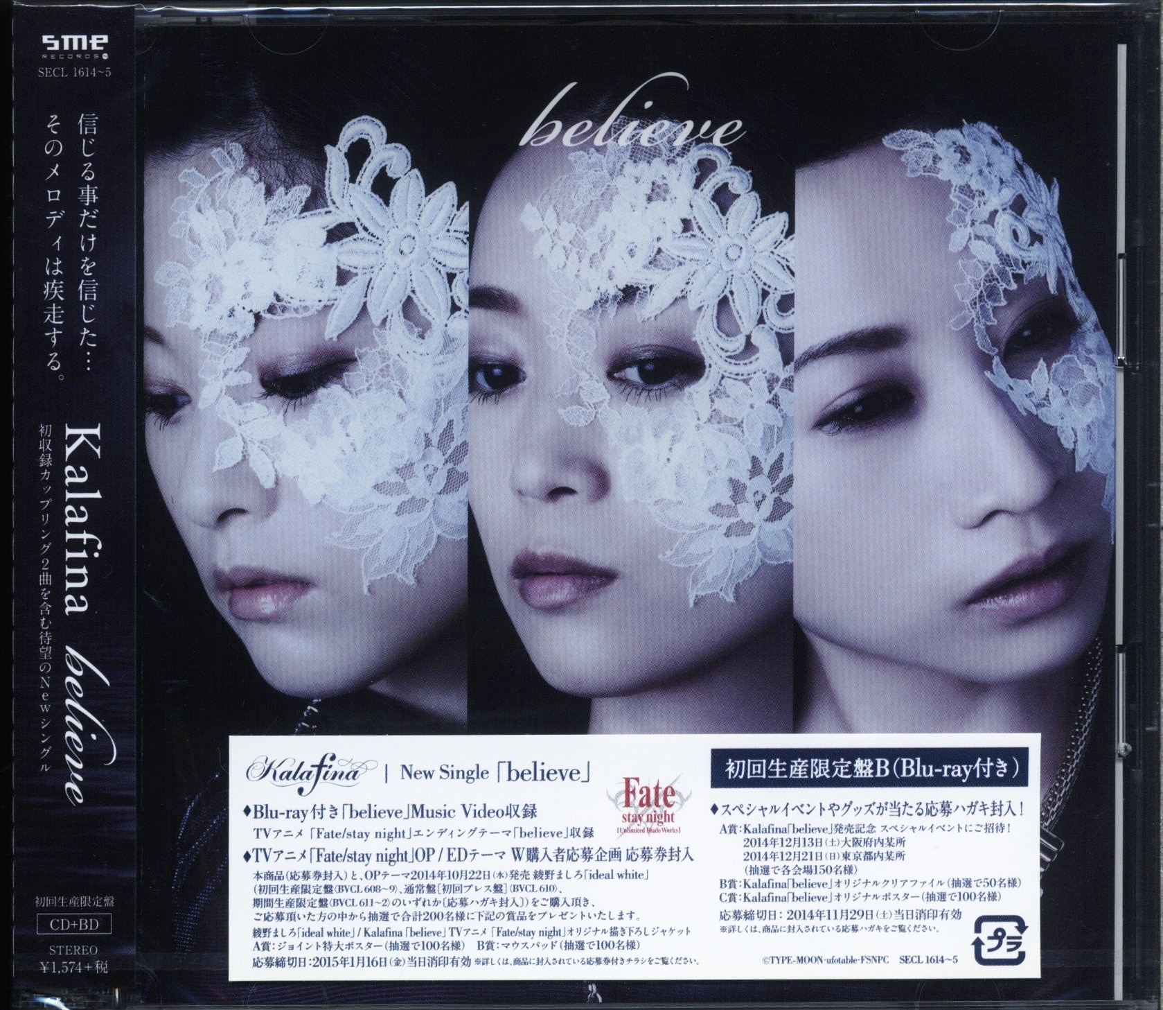 Anime Cd Kalafina Believe First Edition Limited Edition Unopened Mandarake 在线商店