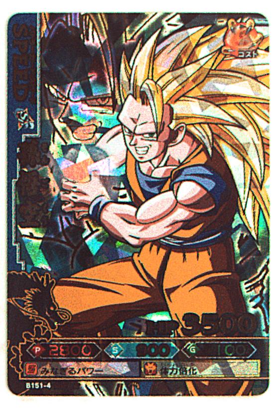 ドラゴンボール ドラゴンバトラーズ SP-B002 孫悟空 キラ｜Yahoo