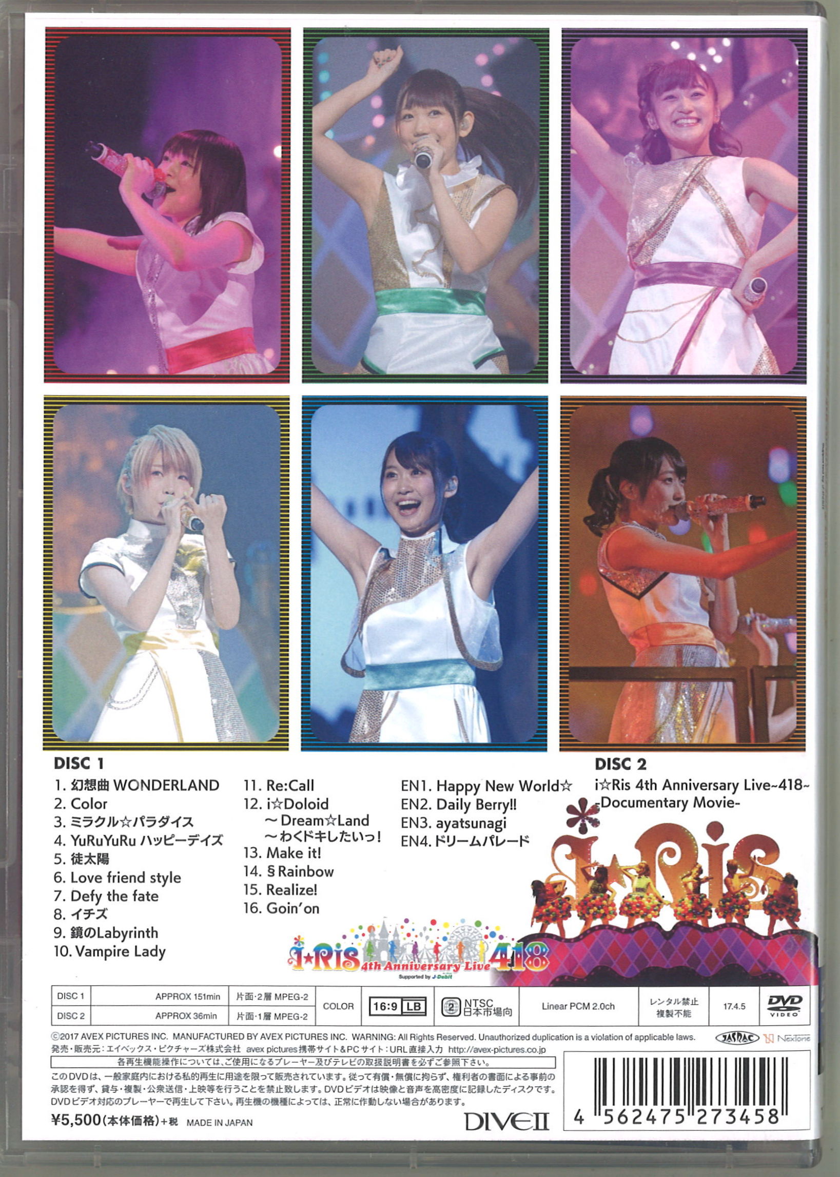 Live DVD Iris (i☆Ris) 4th Anniversary Live~418~ | MANDARAKE 在线商店