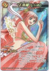 BANDAI ミラクルバトルカードダス ONEPIECE【OP13】 人魚姫しらほし(超Ω) 超Ω51