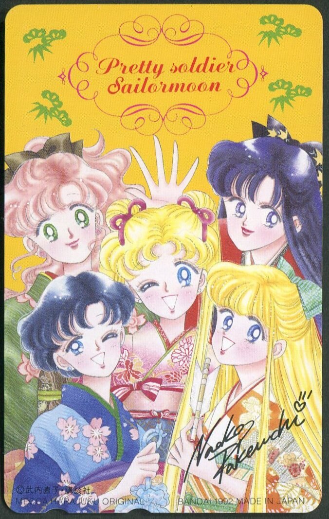 メッカ原宿 武内直子 うさぎ レイ 亜美 まこと 美奈子 着物 テレカ まんだらけ Mandarake