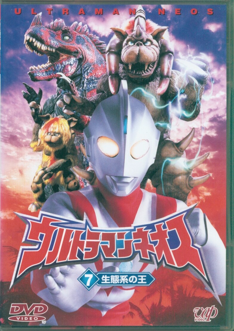 ウルトラマンネオス 7 Dvd まんだらけ Mandarake