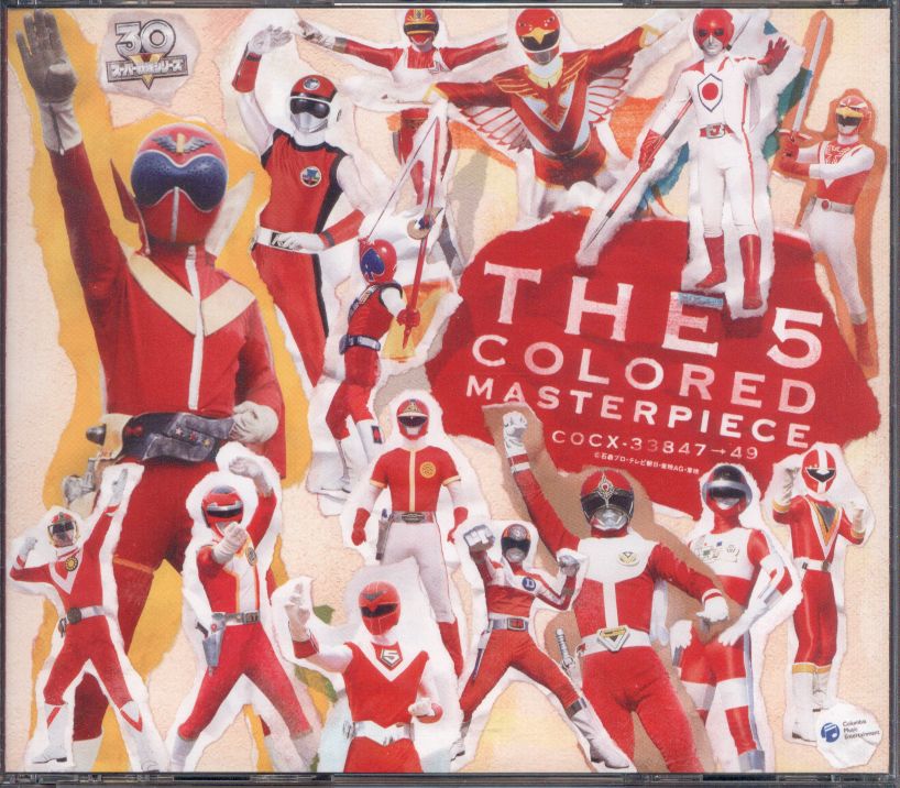 The 5colored スーパー戦隊シリーズ30作品記念 全主題歌集 まんだらけ Mandarake