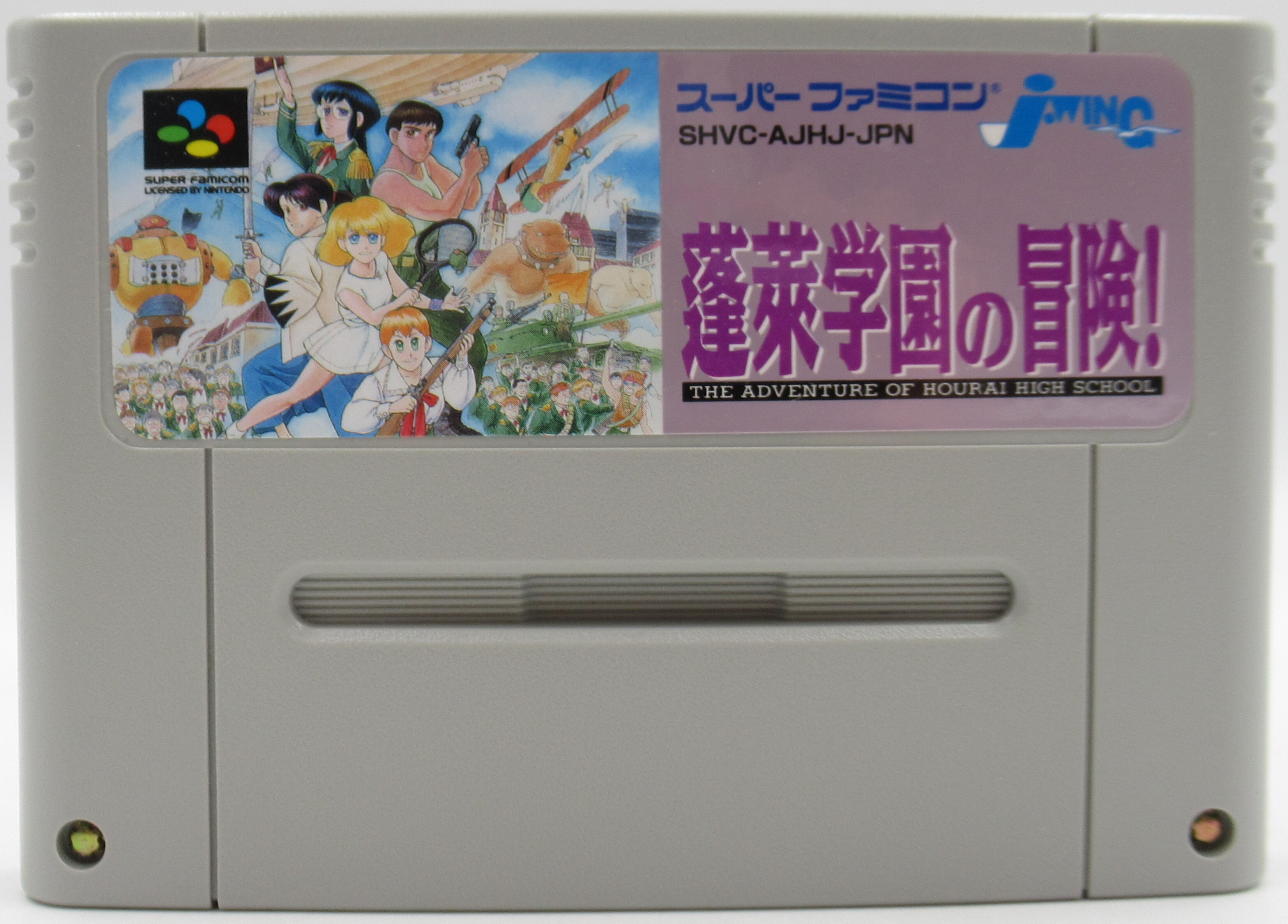 スーパーファミコン SFC 蓬莱学園の冒険! 箱説付き RPG 正規品 レア スーパーファミコン SFC 蓬莱学園の冒険! 箱説付き RPG 正規品 レア