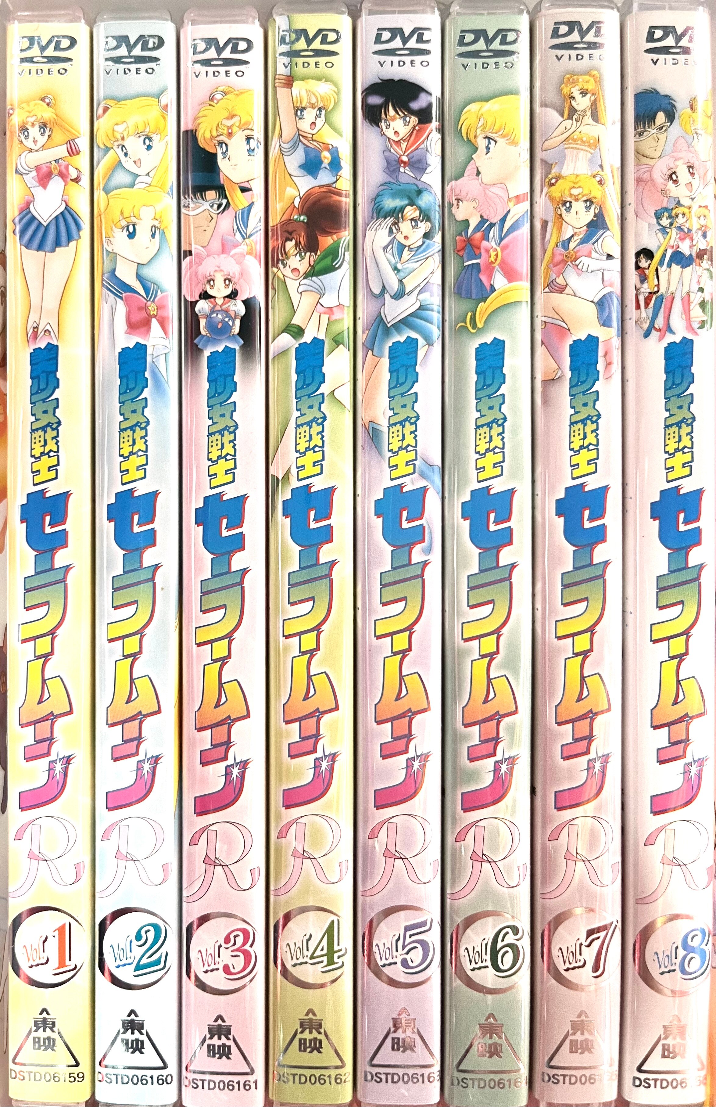 アニメDVD 初回)美少女戦士セーラームーンR 全8巻セット | まんだらけ