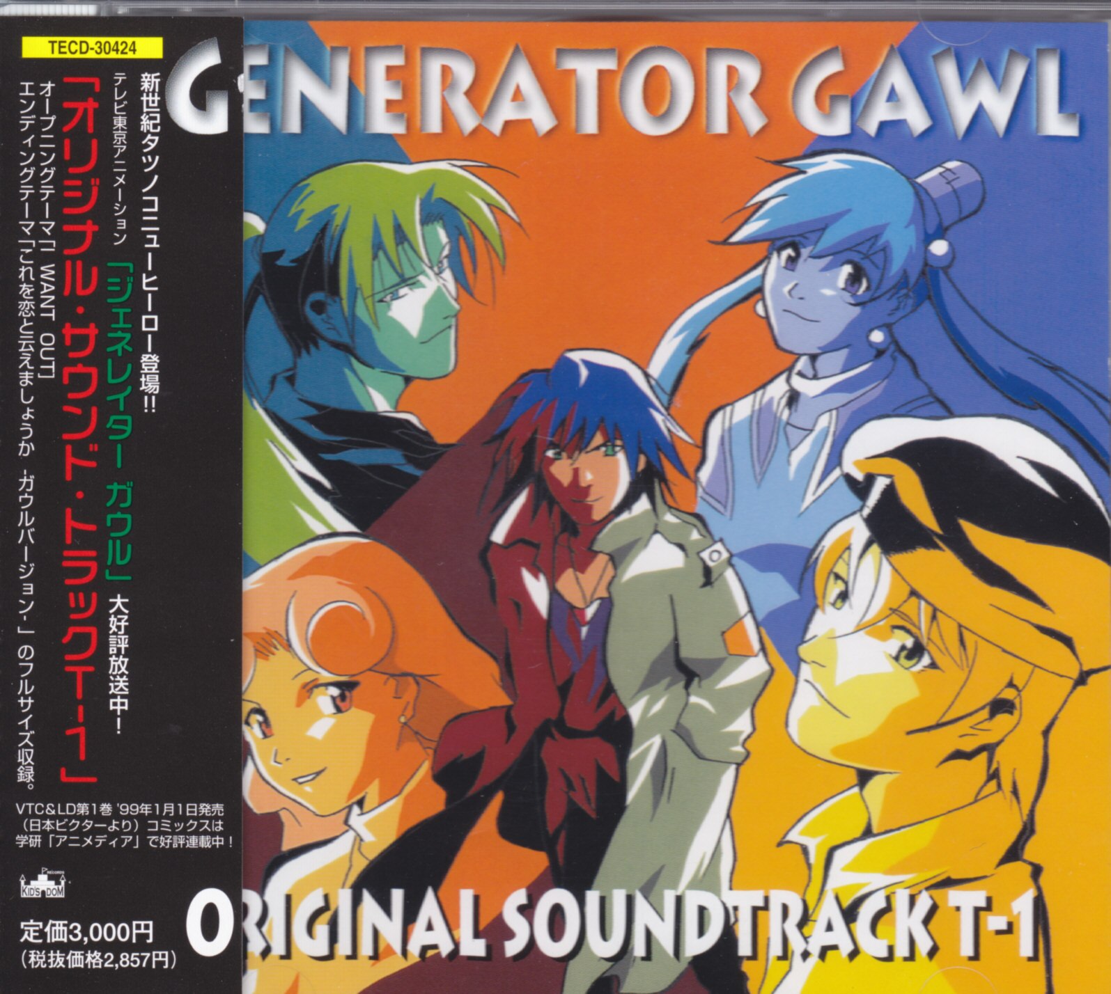 Anime CD Generator Gawl Original Soundtrack T-1 | Mandarake Online Shop