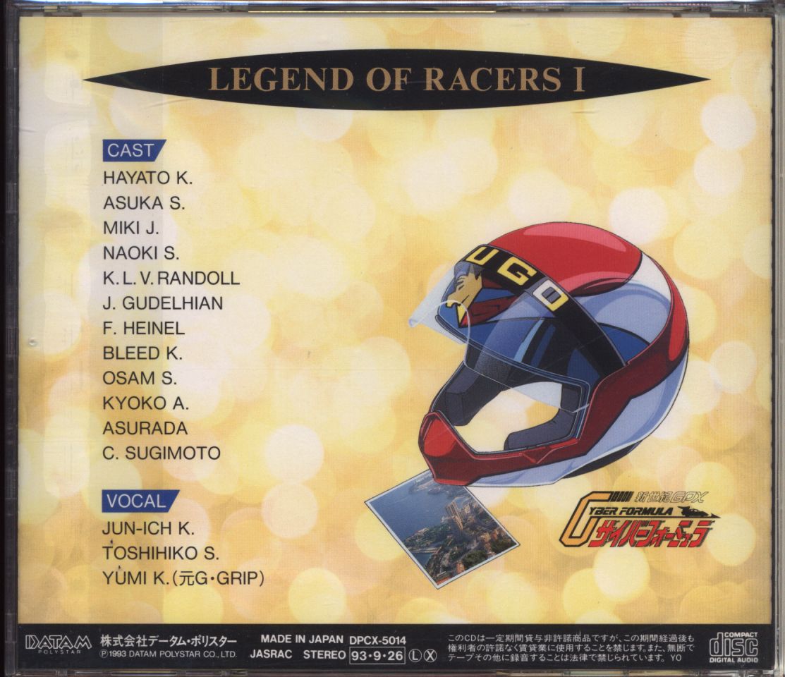 LEGEND OF RACERS/超音速伝説サイバーフォーミュラ 1 | まんだらけ