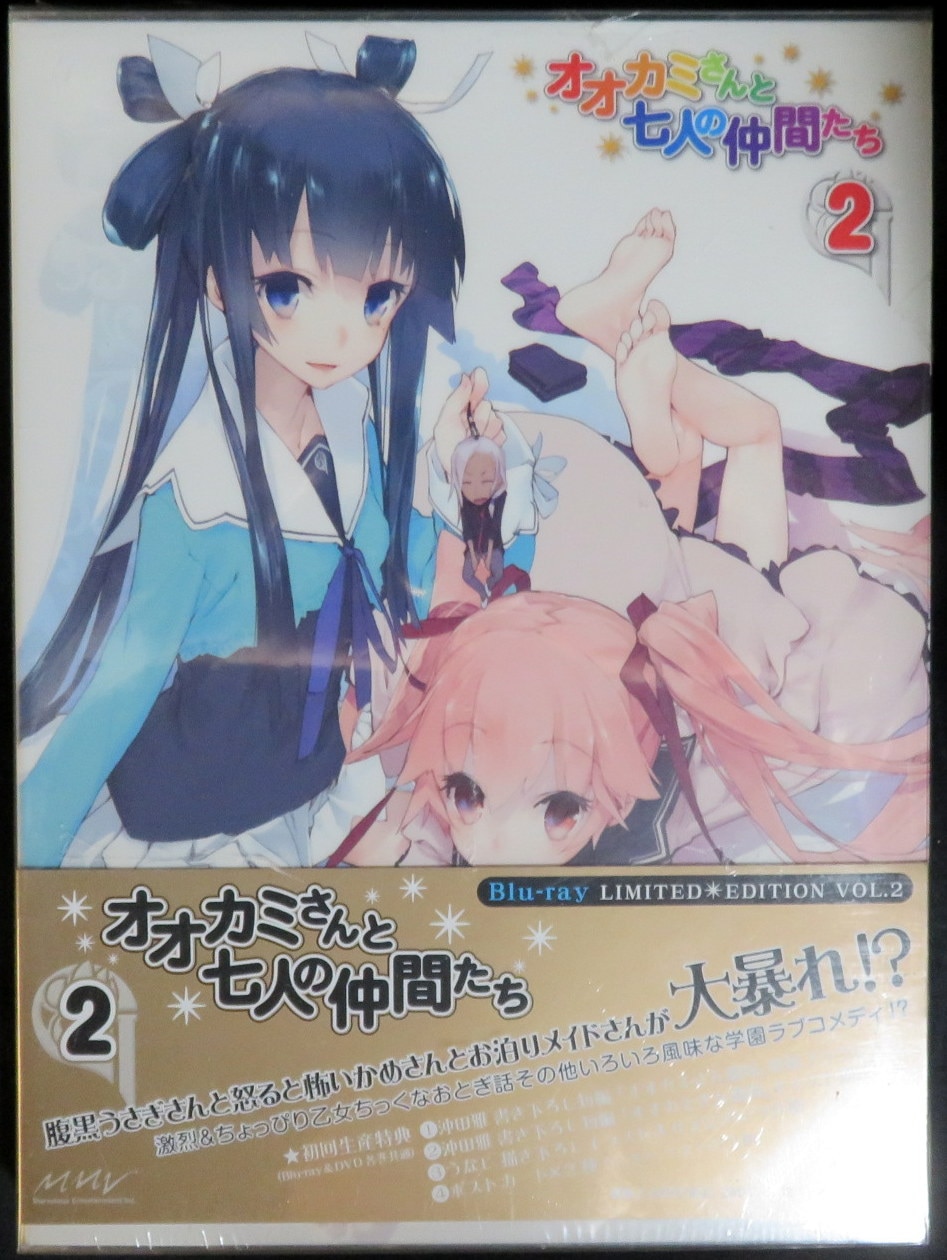 アニメBlu-ray 未開封 初回生産限定版 オオカミさんと七人の仲間たち 2