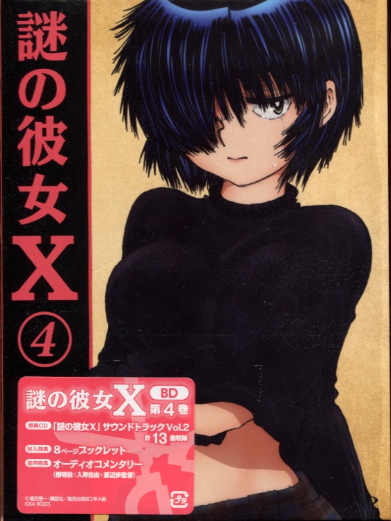  Mysterious Girlfriend X Complete Collection : Ayako Yoshitani,  Miyu Irino, Ayumu Watanabe: Movies & TV