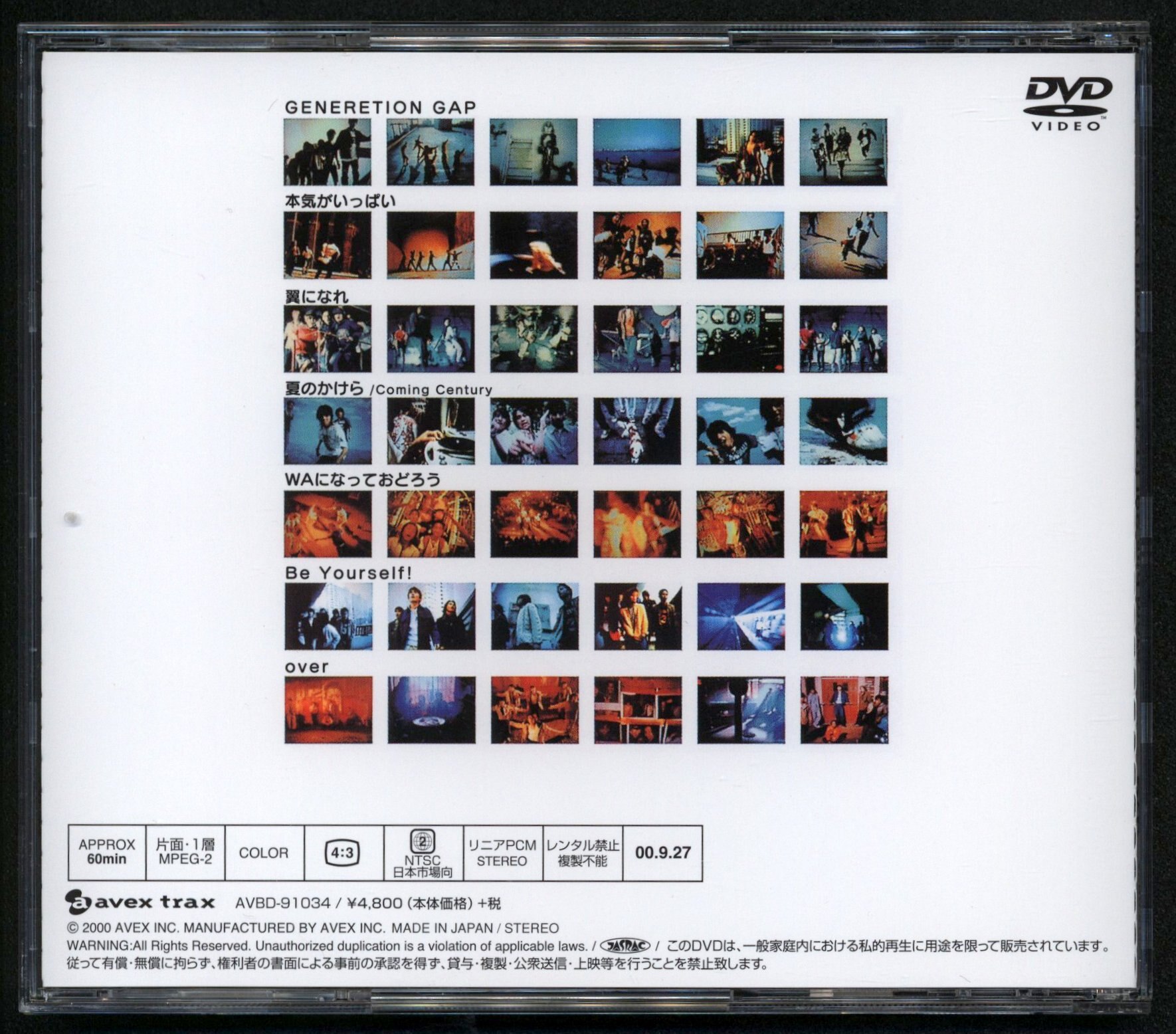 V6 DVD Film V6 act II - CLIPS and more - 2 | MANDARAKE 在线商店