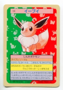 ポケモンカードガム イーブイ 【裏:緑】 133