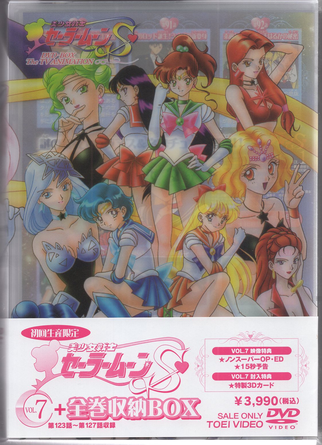 美少女戦士セーラームーンS 【DVD】全7巻セット - アニメ