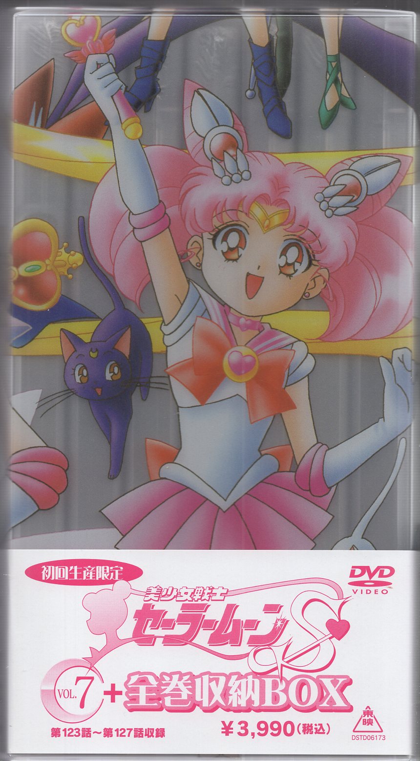 純国産/日本製 美少女戦士セーラームーンR 1 〜7巻 レンタル落ちDVD - DVD
