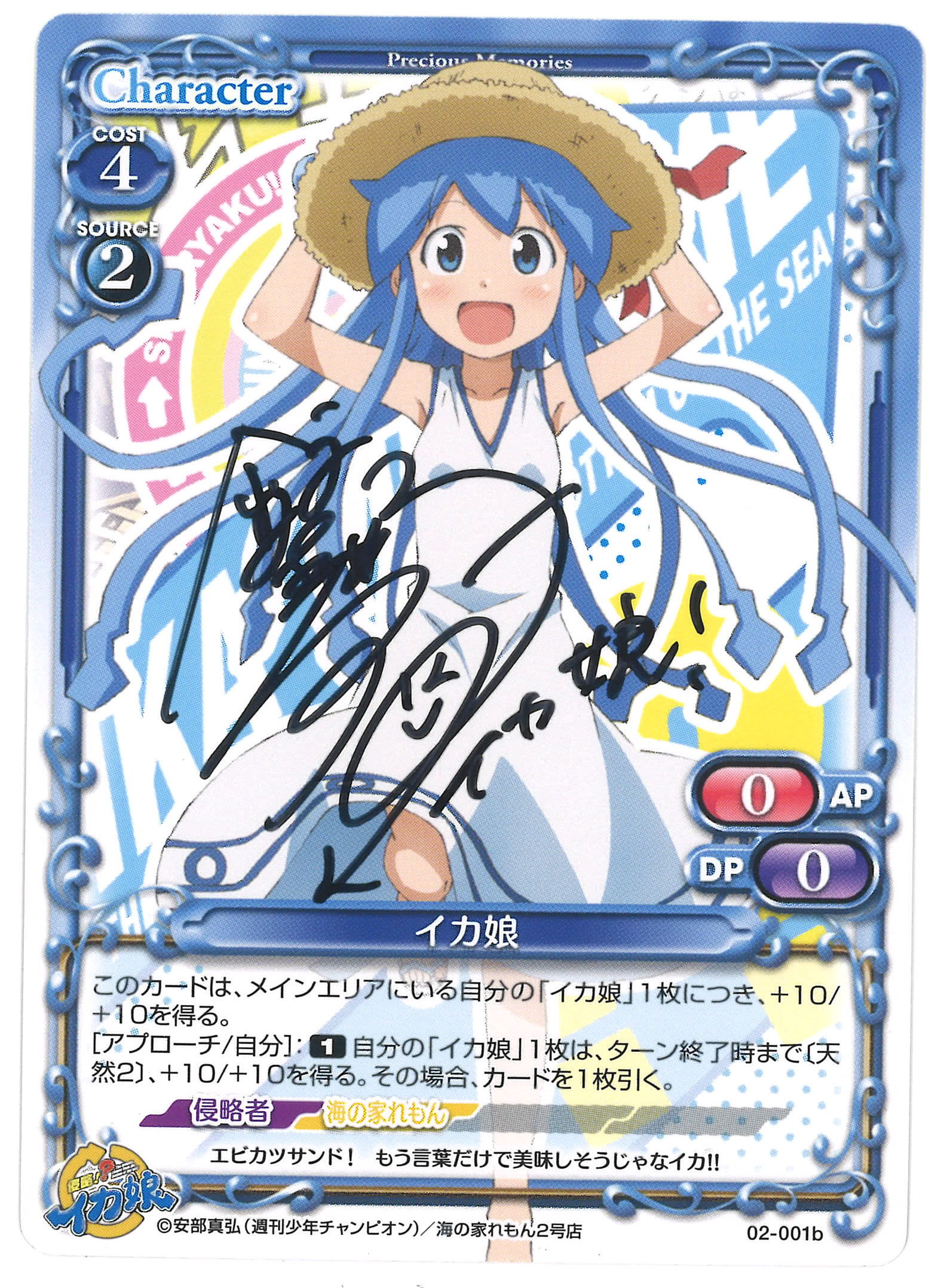 直筆サインカード プレシャスメモリーズ イカ娘 金元寿子