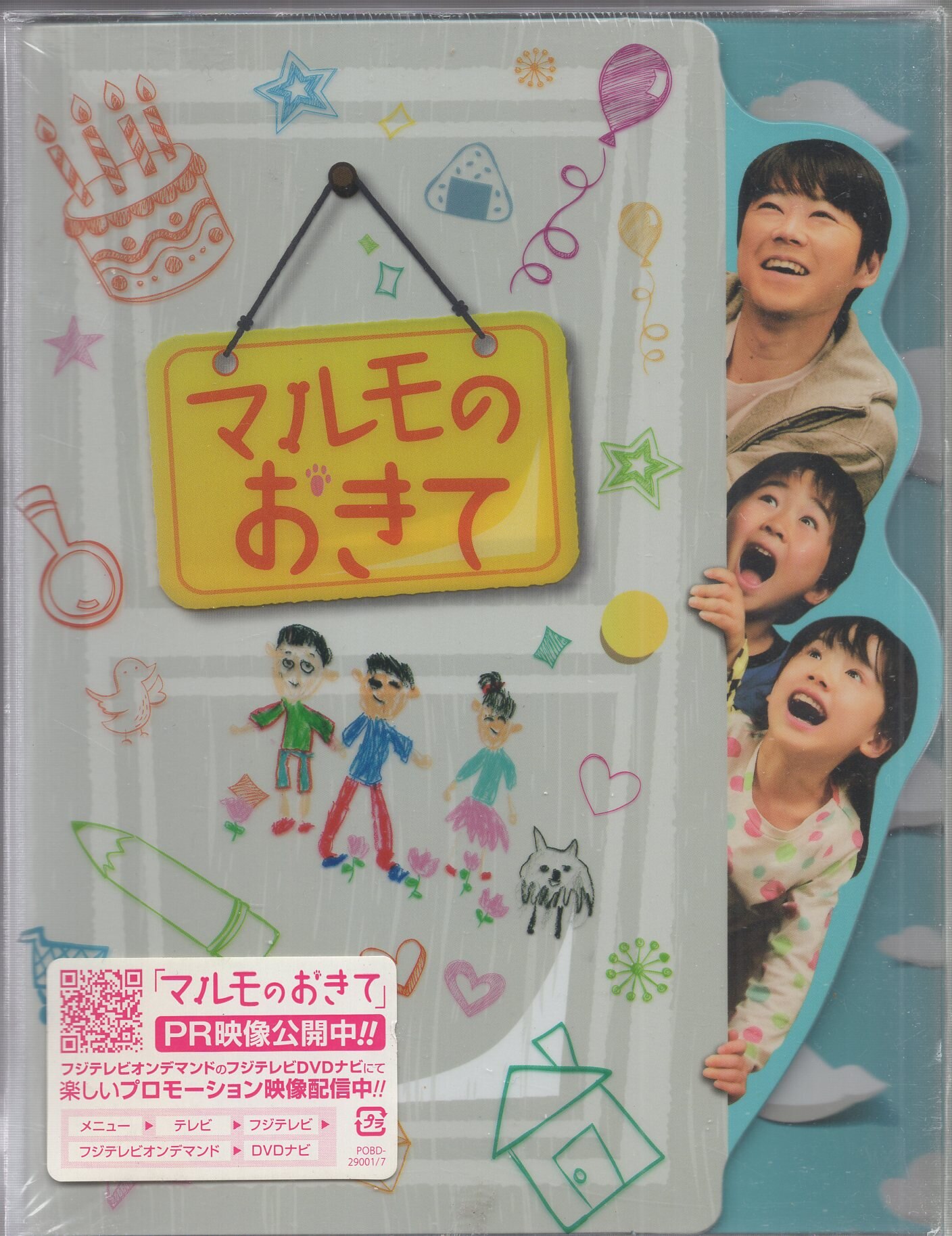 マルモのおきて DVD-BOX /阿部サダヲ /芦田愛菜 /鈴木福 - DVD/ブルーレイ