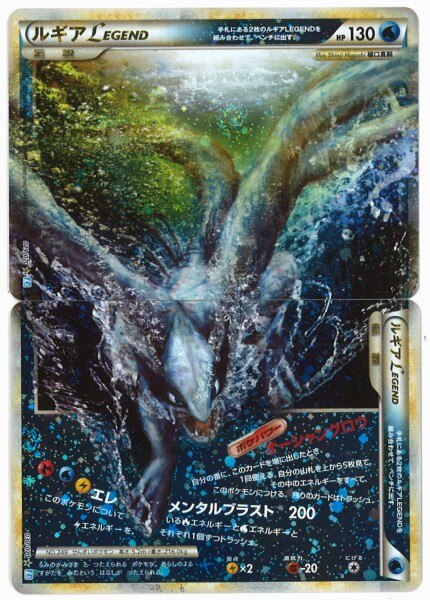 メディアファクトリー Legend 1弾 ソウルシルバーコレクション 上下セット ルギアlegend上下セット セット まんだらけ Mandarake