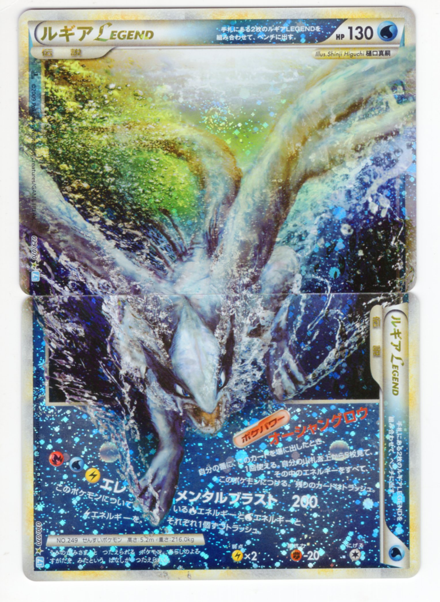 2009 ポケモンカード PSA9 ルギア レジェンド-