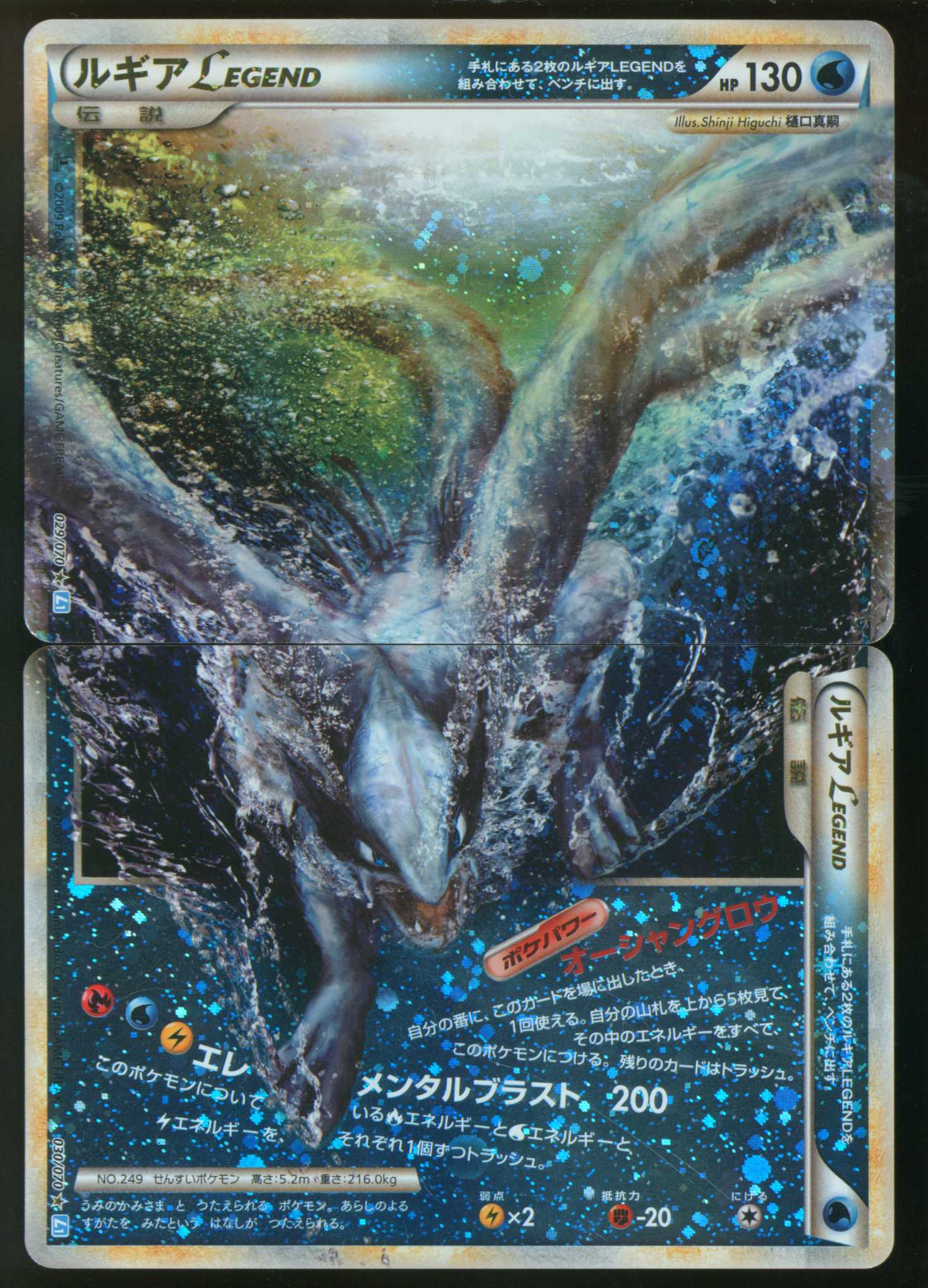 Pokemon Legend ソウルシルバーコレクション 上下2枚組 ルギアlegend 1edition まんだらけ Mandarake