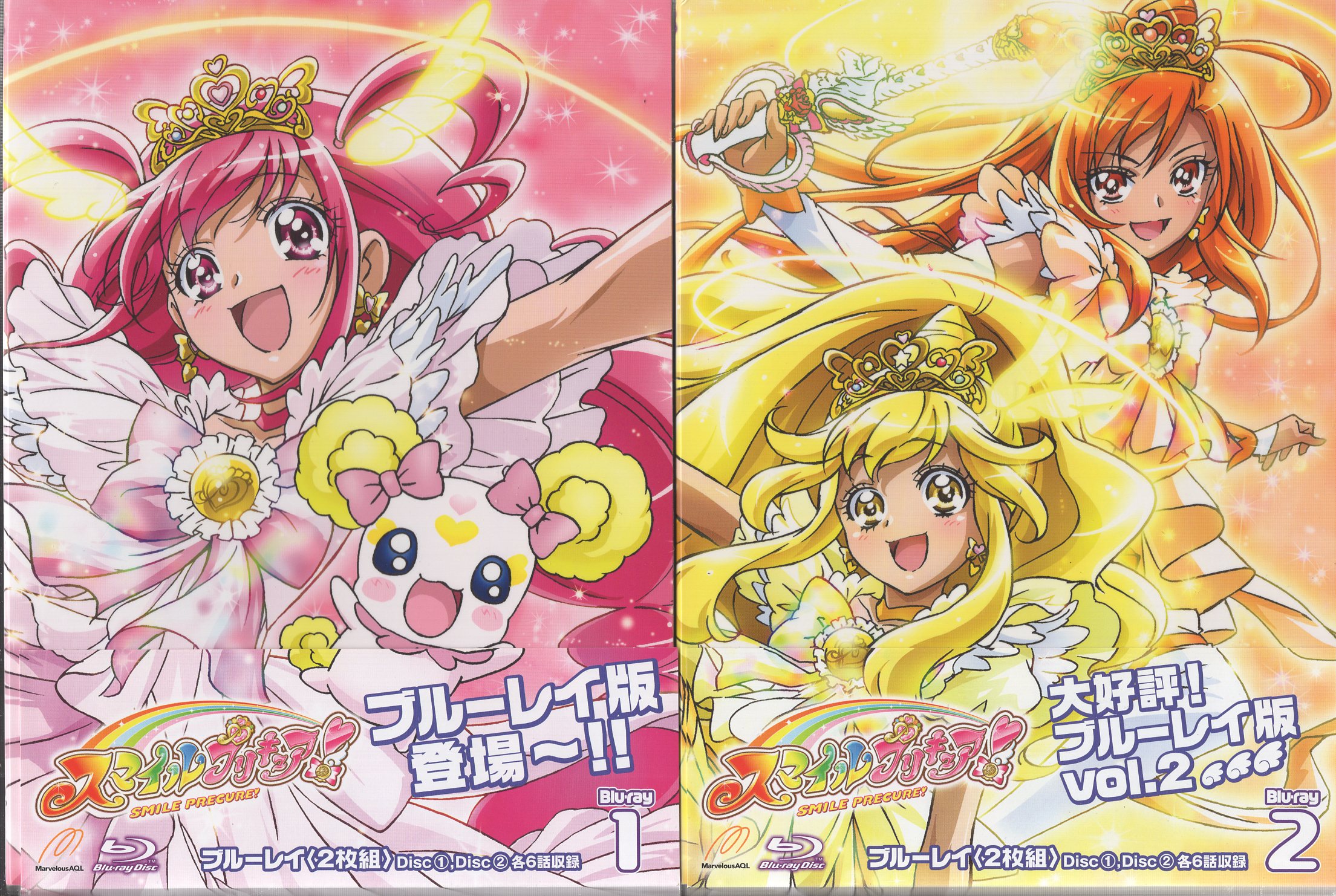 新しいスタイル スマイルプリキュア! 一番の贈り物 未開封 スマイル 