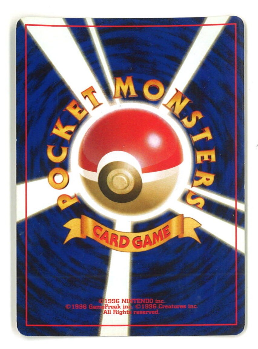 Pokemon 旧裏 Neo1弾 金 銀 新世界へ ポケモン 草 メガニウムlv57 おいしげる まんだらけ Mandarake