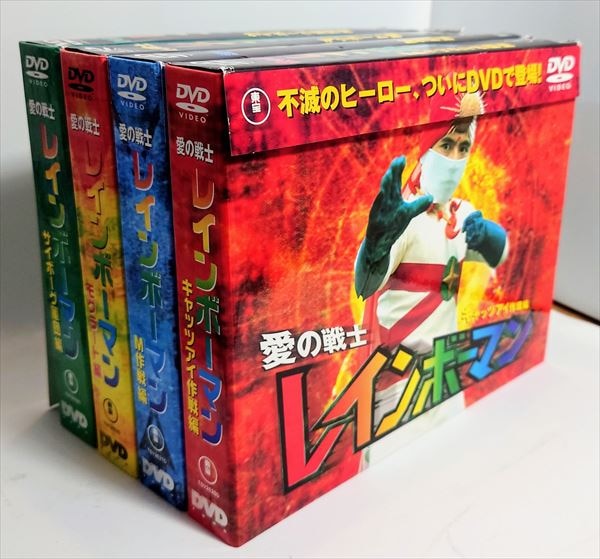 新発売 愛の戦士レインボーマンBOX～4巻セット〈全話収録 8枚組 
