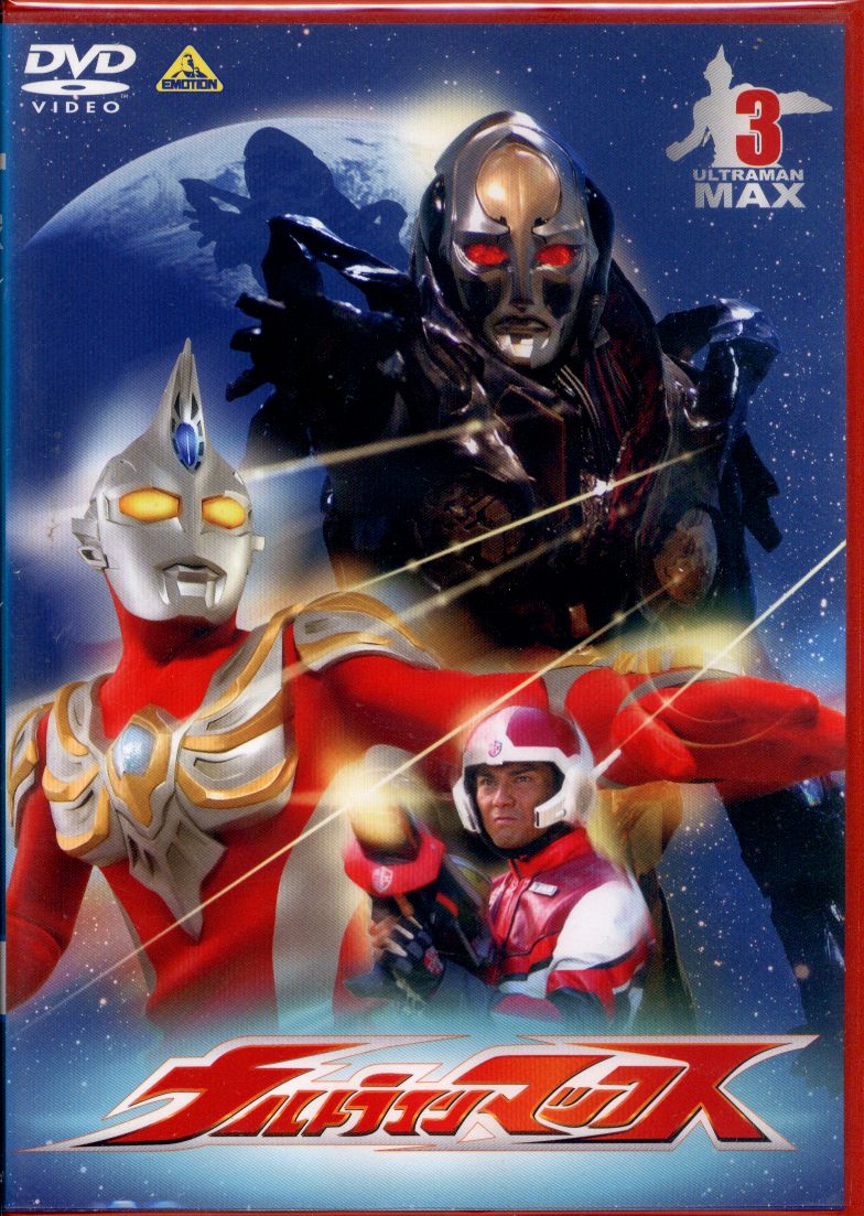 mandarake | special effects dvd ultraman max 3