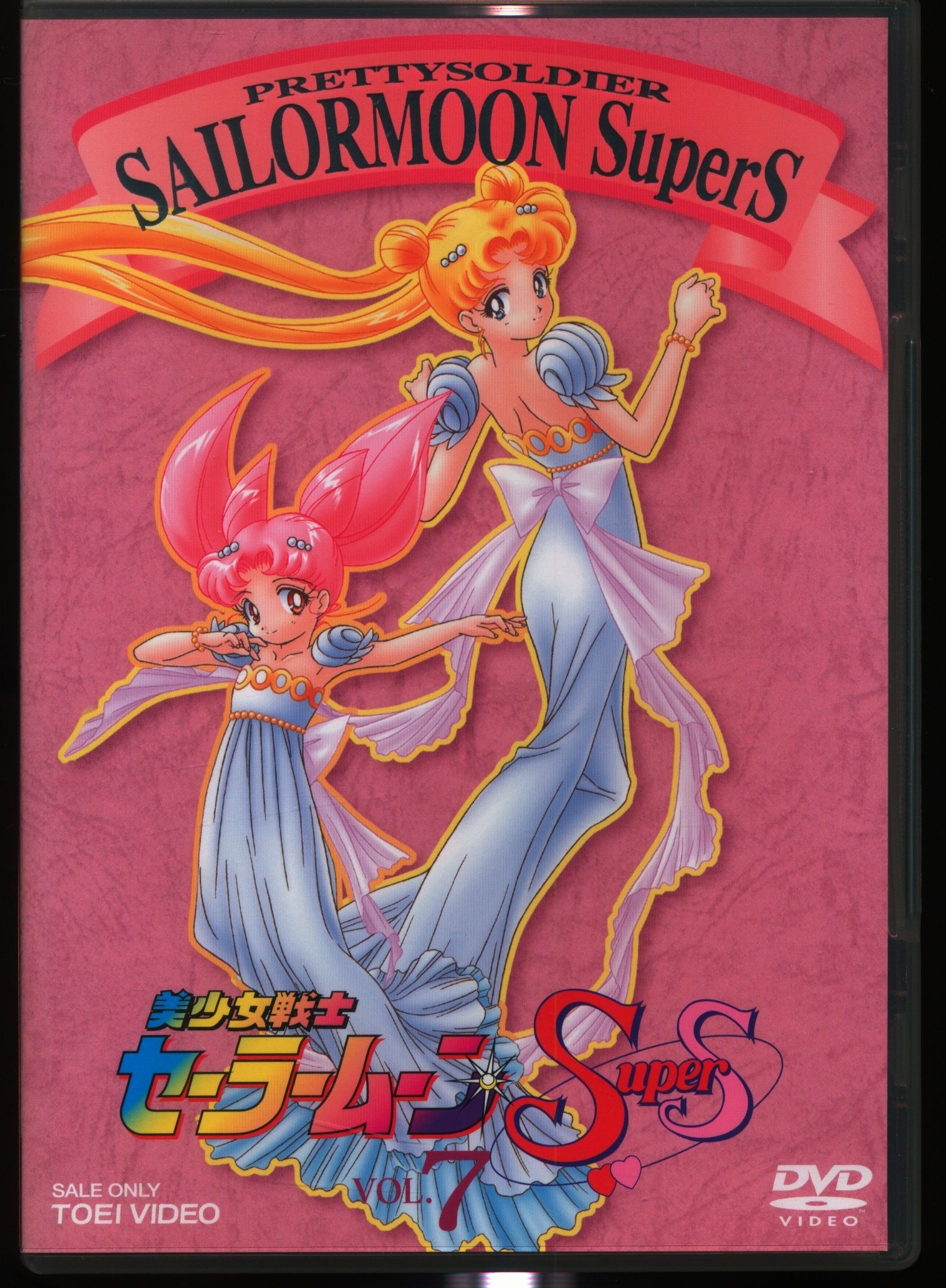 DVD [全7巻セット]美少女戦士セーラームーンS VOL.1~7 - DVD