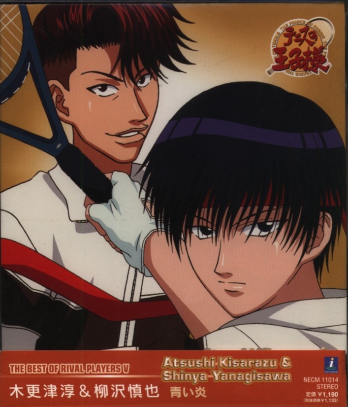 アニメcd 柳沢慎也 木更津淳 The Best Of Rival Players V テニスの王子様 5 まんだらけ Mandarake