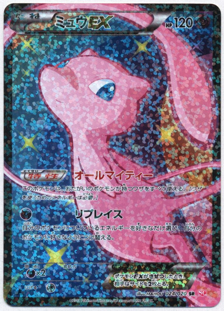 Pokemon BW【シャイニーコレクション】 024/020 ミュウEX(SR) SC ...