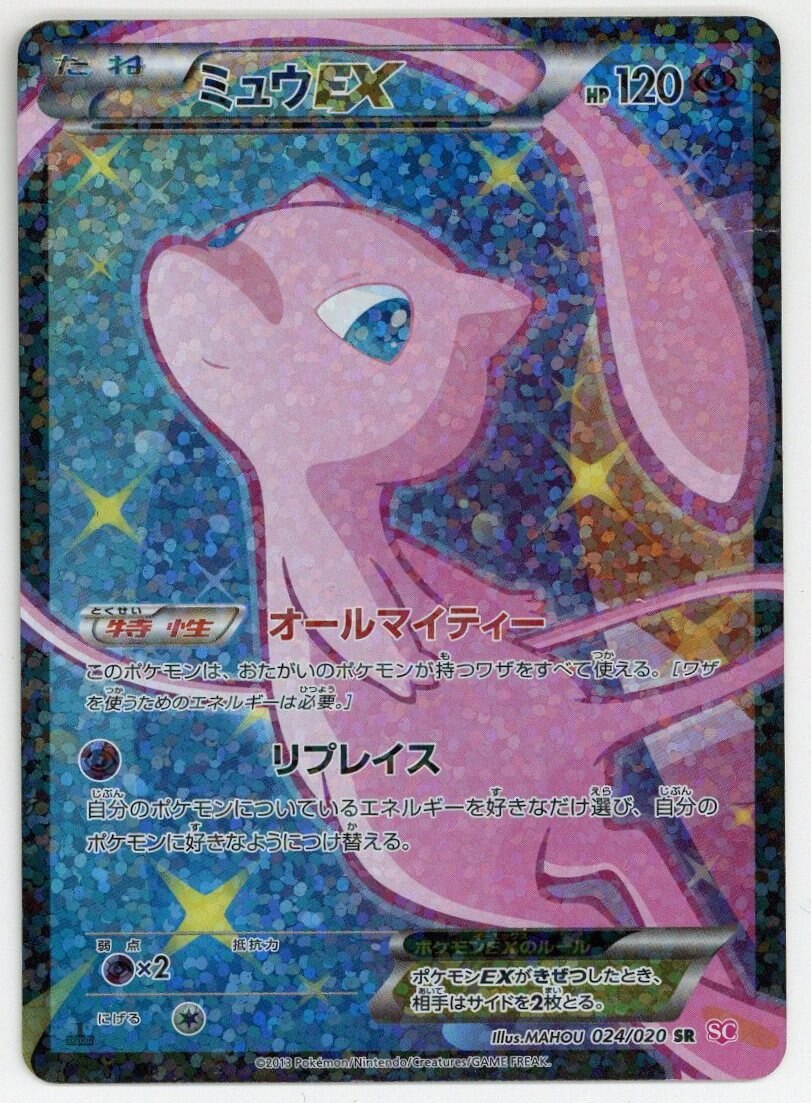 Pokemon BW【シャイニーコレクション】 024/020 ミュウEX(SR) SC ...