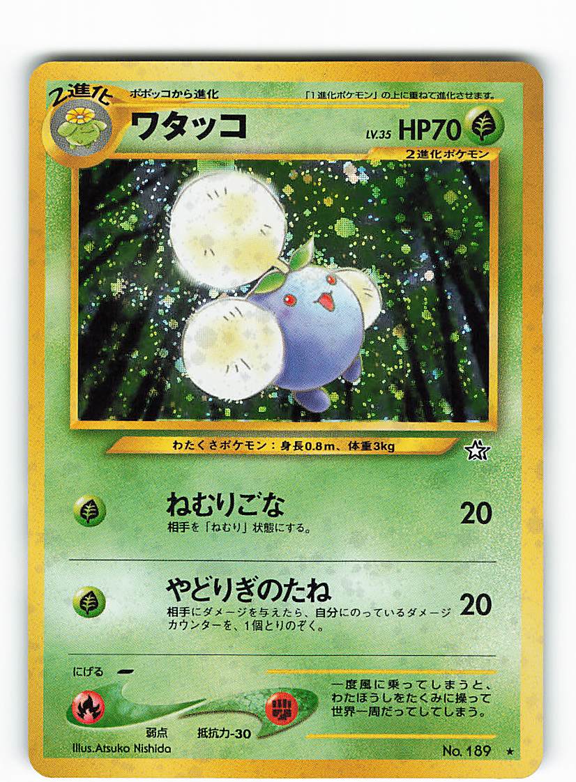 Pokemon 旧裏 Neo1弾 金 銀 新世界へ ポケモン 草 ワタッコlv35 ねむりごな まんだらけ Mandarake