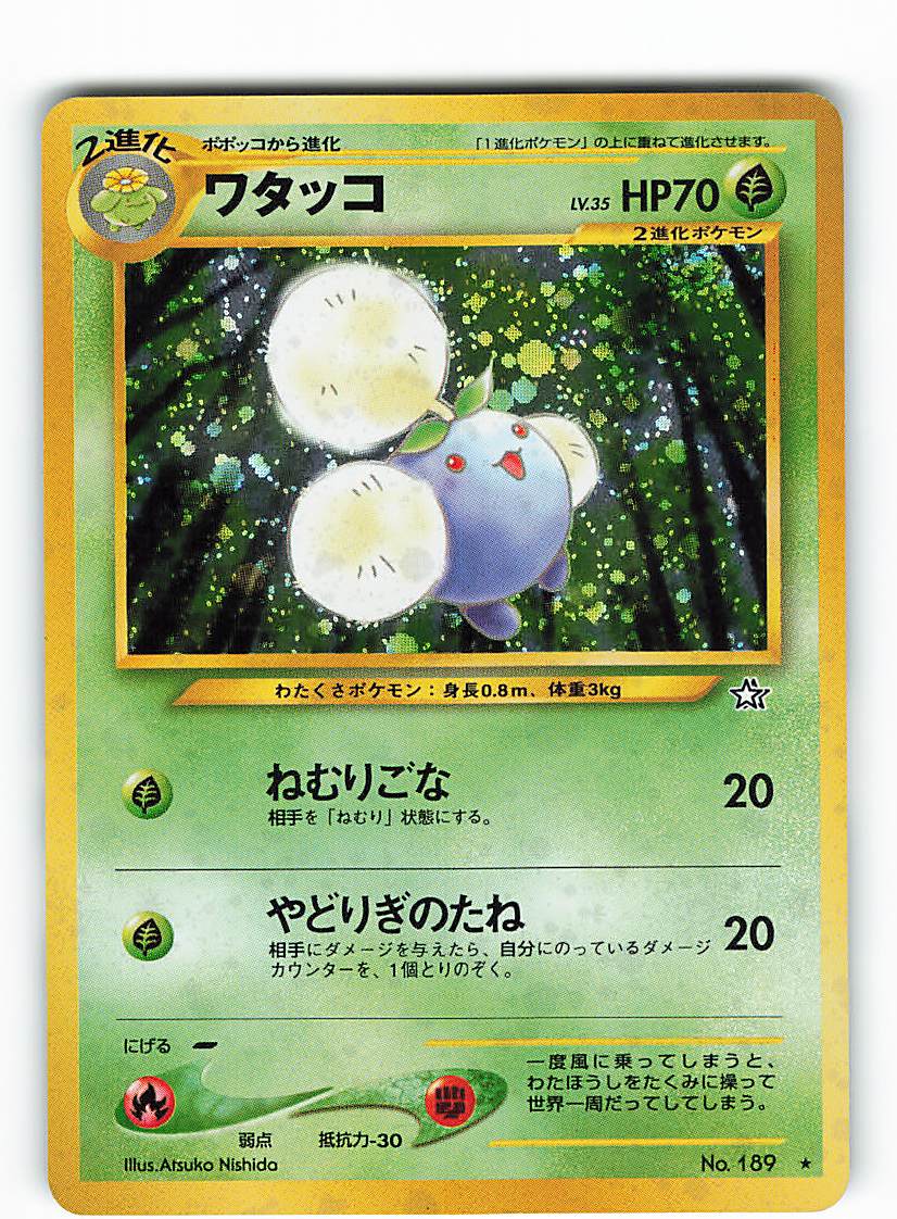 Pokemon 旧裏 Neo1弾 金 銀 新世界へ ポケモン 草 ワタッコlv35 ねむりごな まんだらけ Mandarake