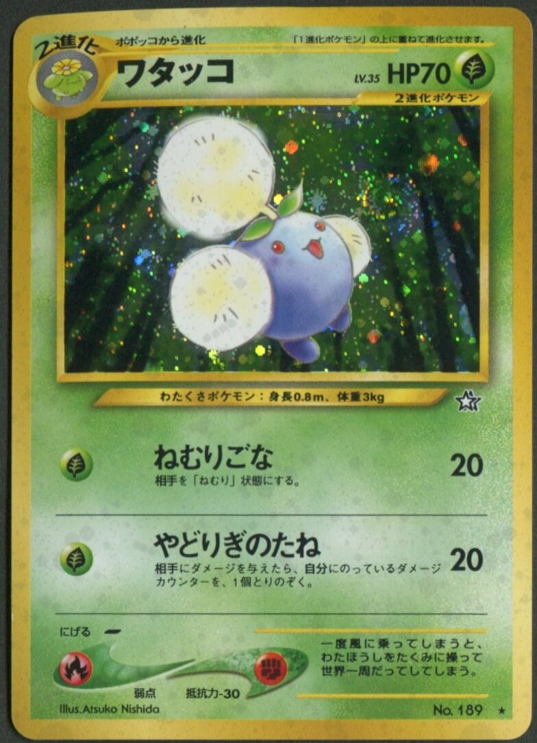 Pokemon 旧裏 Neo1弾 金 銀 新世界へ ポケモン 草 ワタッコlv35 ねむりごな まんだらけ Mandarake