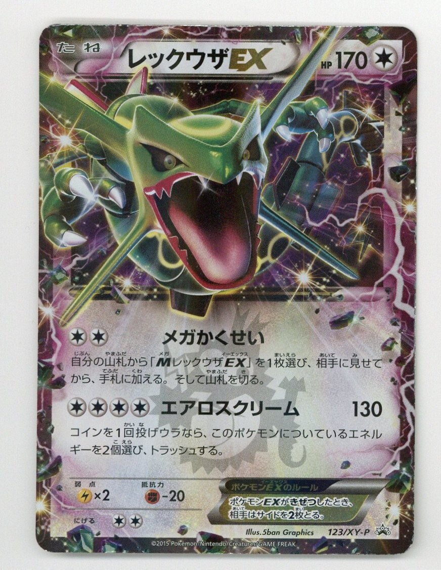 Rayquaza EX-Holo 2015 Pokemon TCG Japanese XY Promo #122/XY-P - 2015 - US