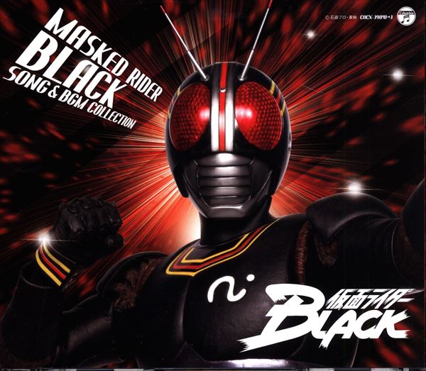 tokusatsucdkamenriderblacksongandbgmcollection
