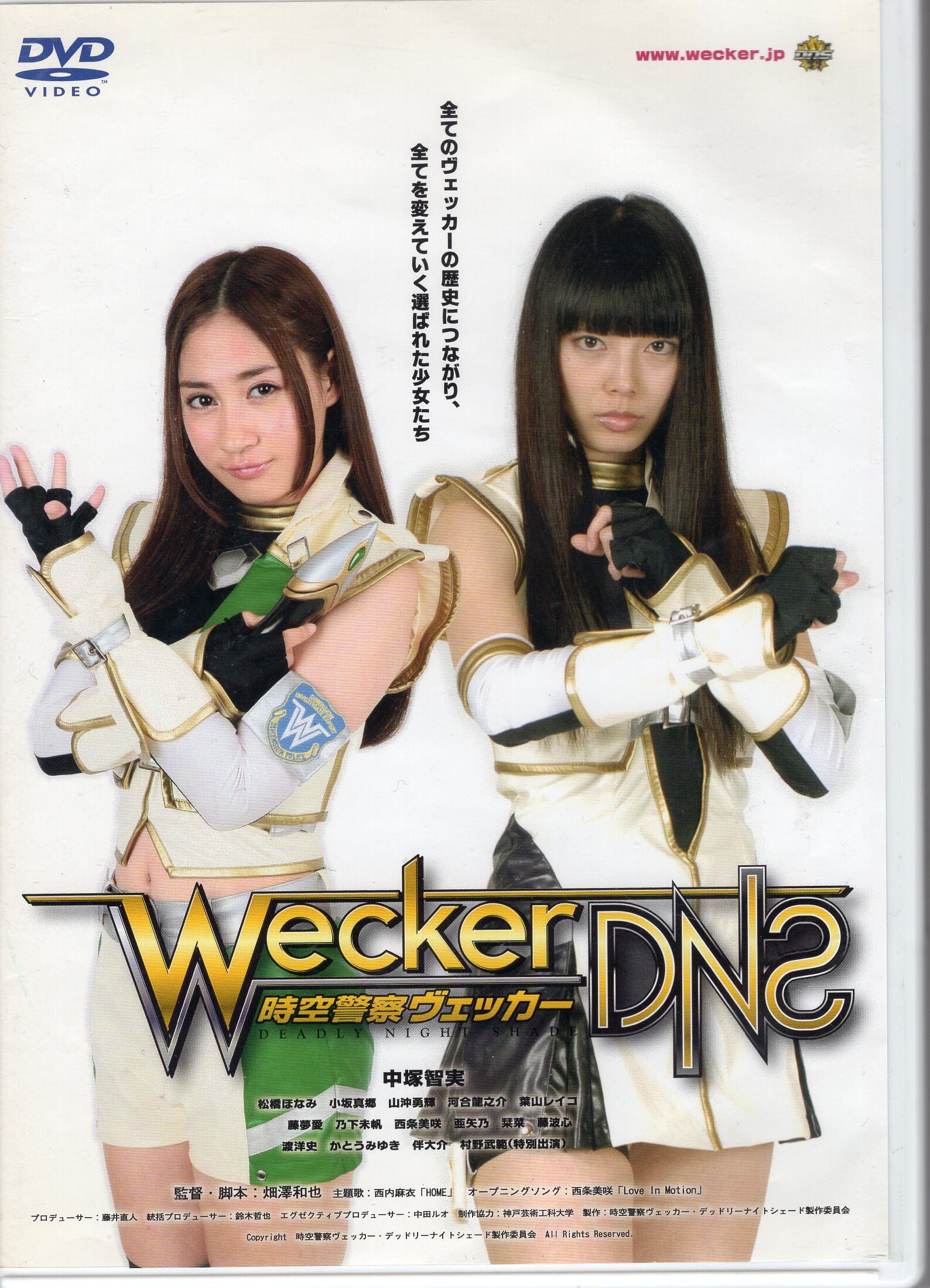 DVD 時空警察ヴェッカー デッドリーナイトシェード | まんだらけ