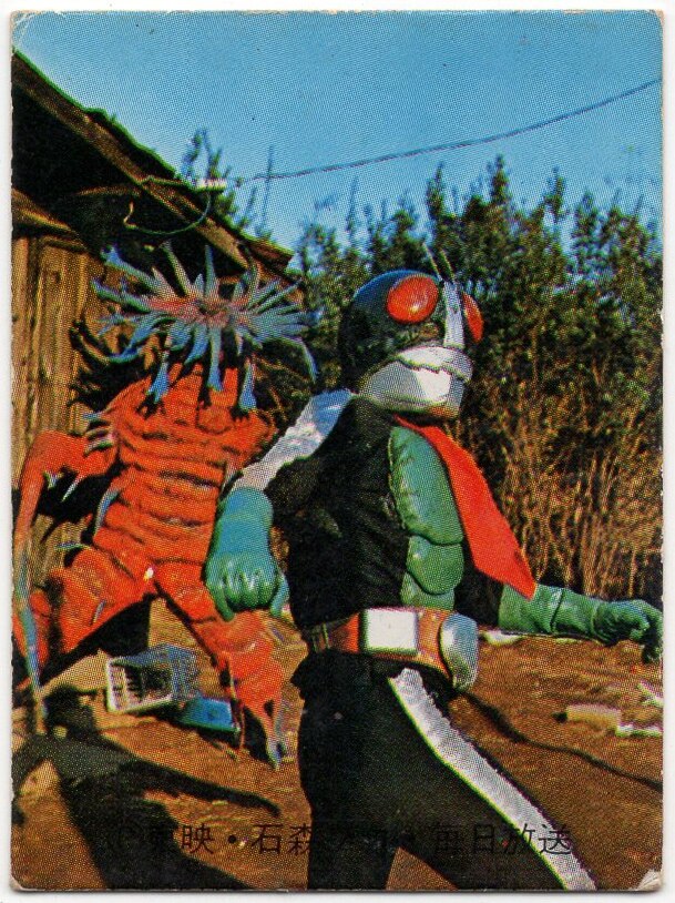仮面ライダーカード蜘蛛男　表14局　希少 仮面ライダーカード蜘蛛男 表14局 希少 仮面ライダーカード 希少表14局