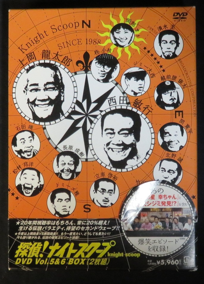 探偵!ナイトスクープ Vol.1~18 DVD 全18巻セット 好評 nods.gov.ag