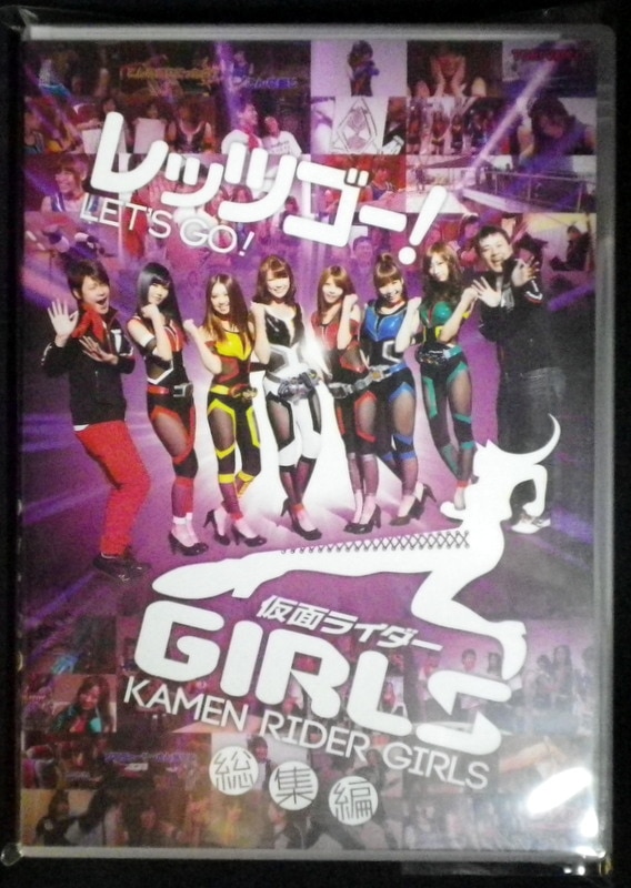 Tokusatsu DVD Let S Go Kamen Rider GIRLS Soushuu Hen Mandarake Online Shop