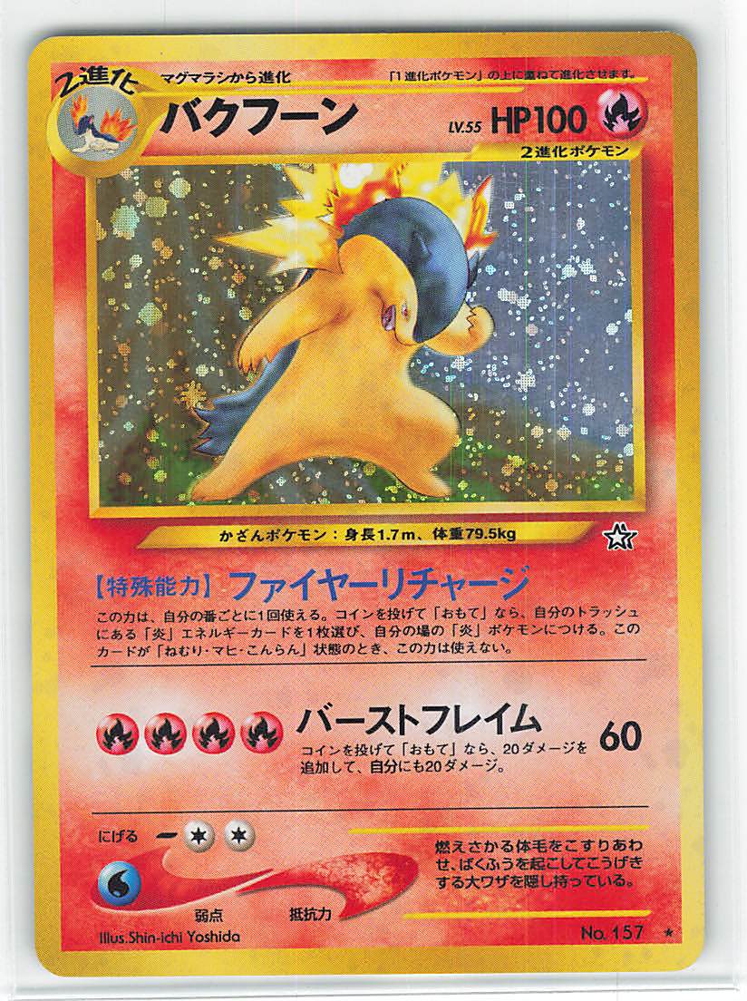 ポケモンカード 旧裏 neo第1弾 金、銀、新世界へ…セミコンプリート