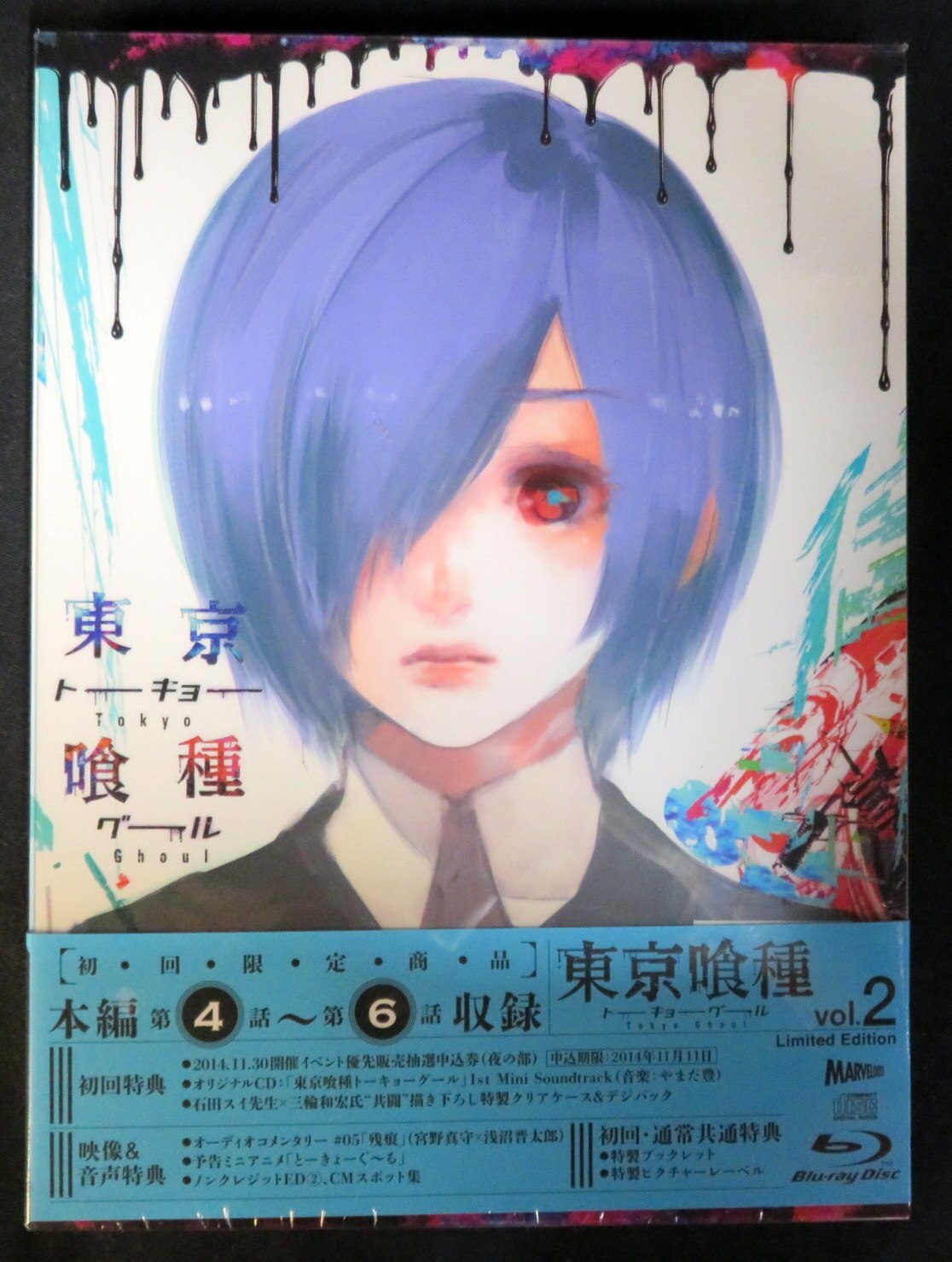 アニメblu Ray 東京喰種トーキョーグール 2 まんだらけ Mandarake
